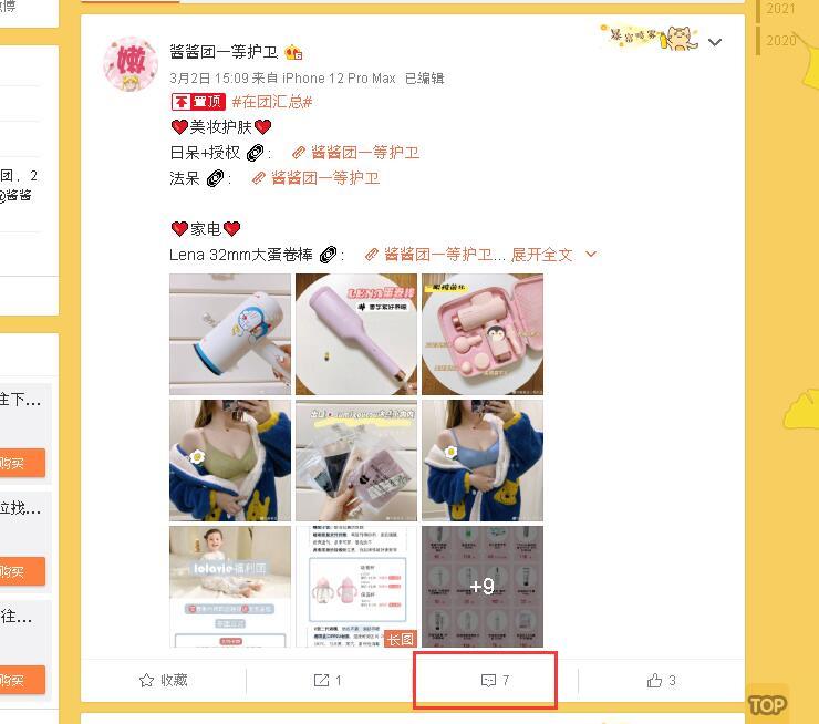 待分类 手机用户133****0260的任务 步骤图1