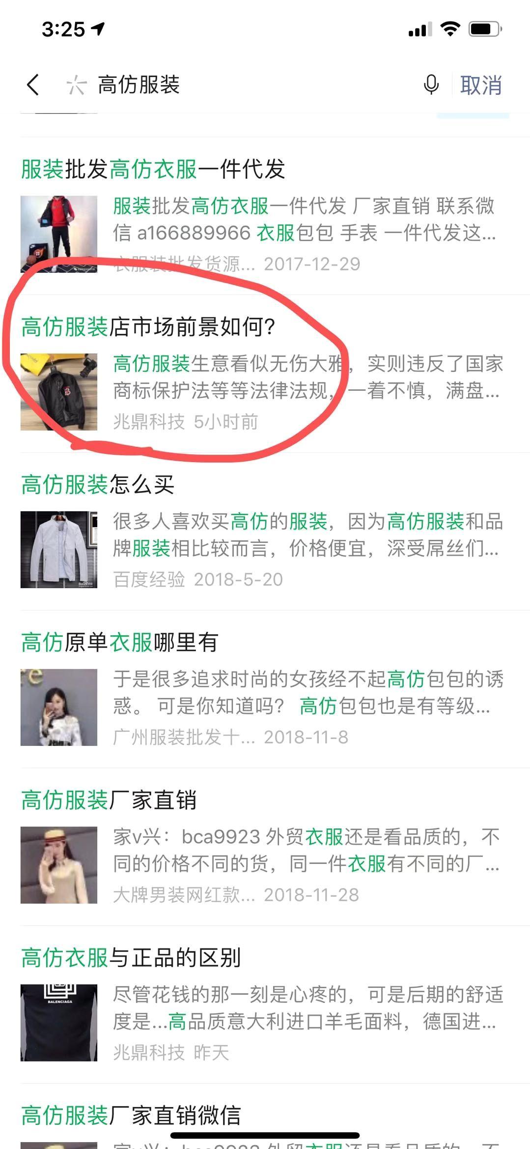 服装 验收样图1