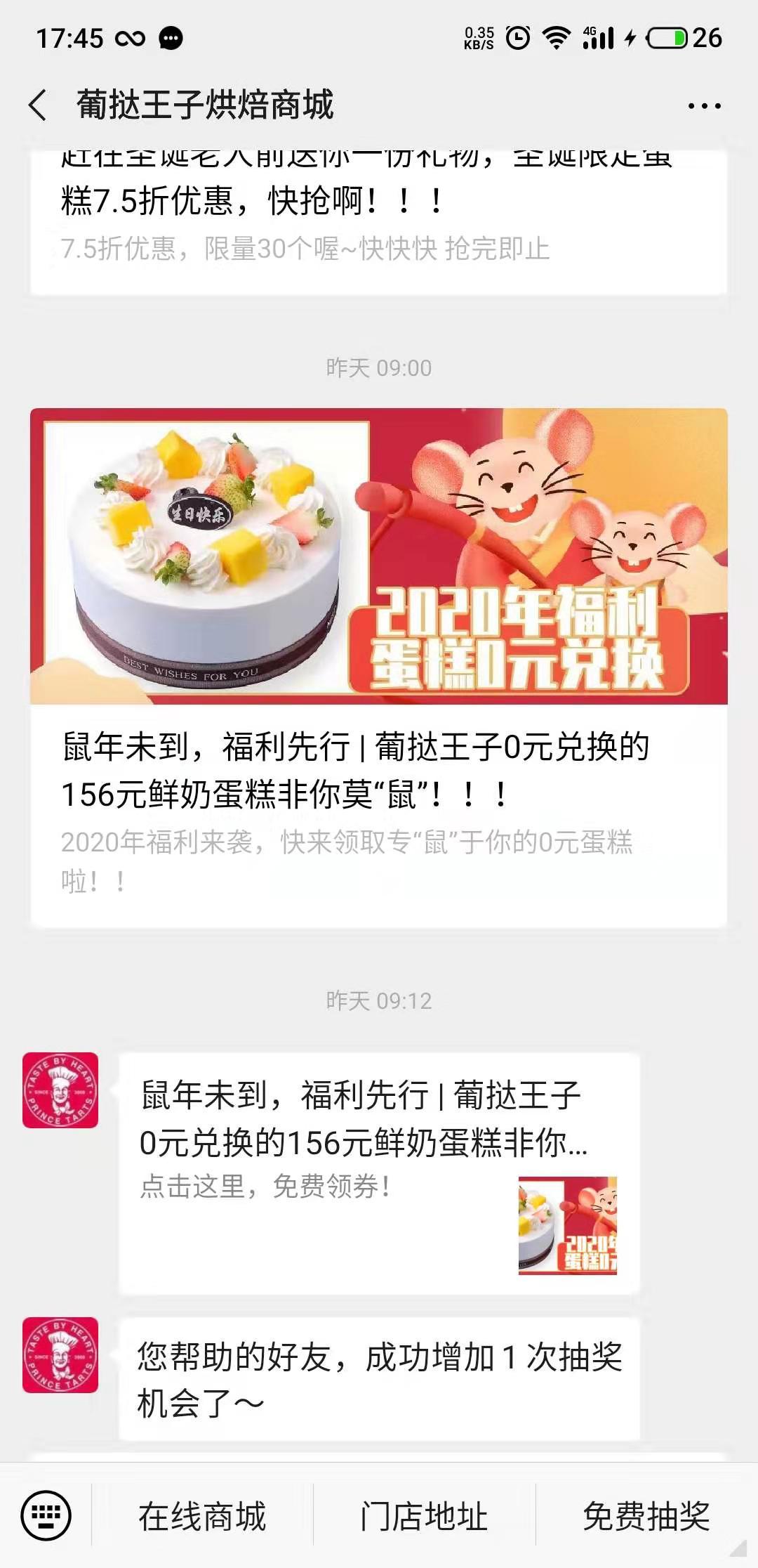 关注广东最生活 微信公众号 验收样图1