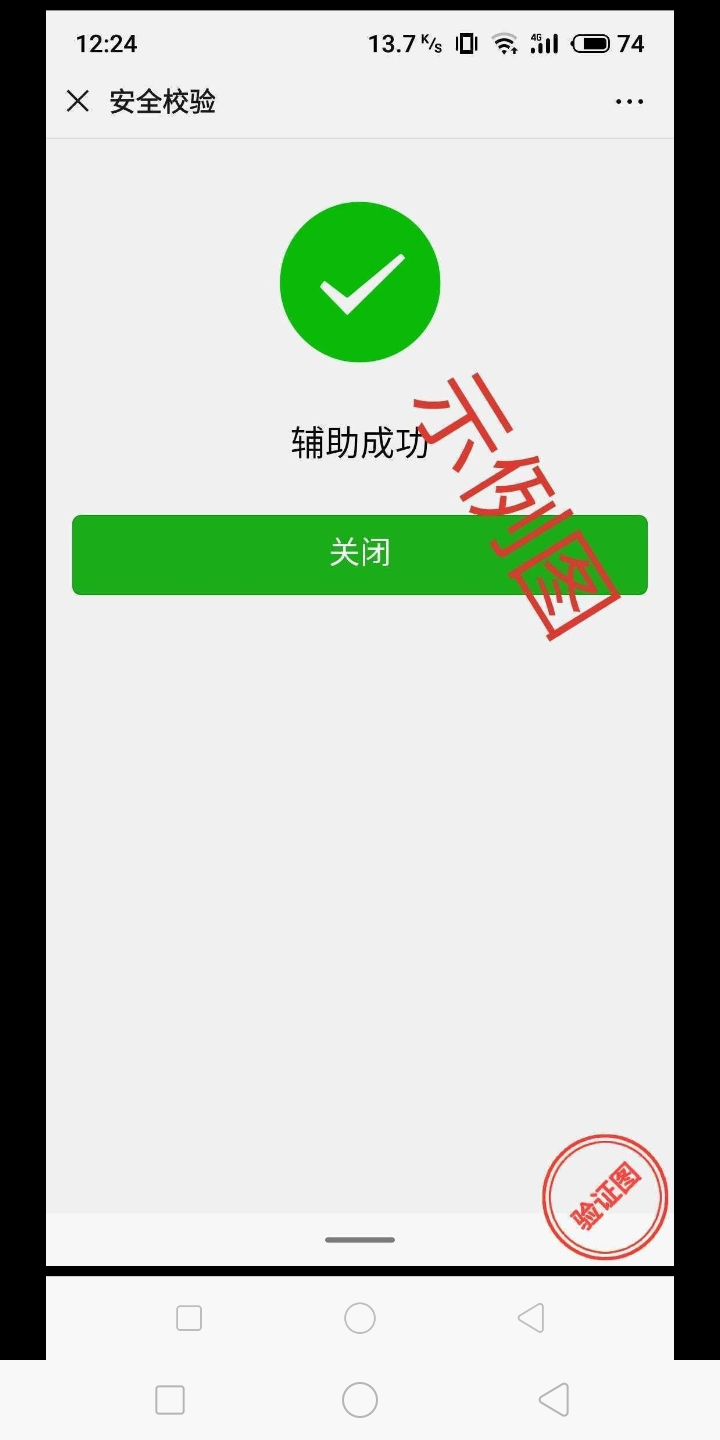 十里.的自由任务 验收样图1