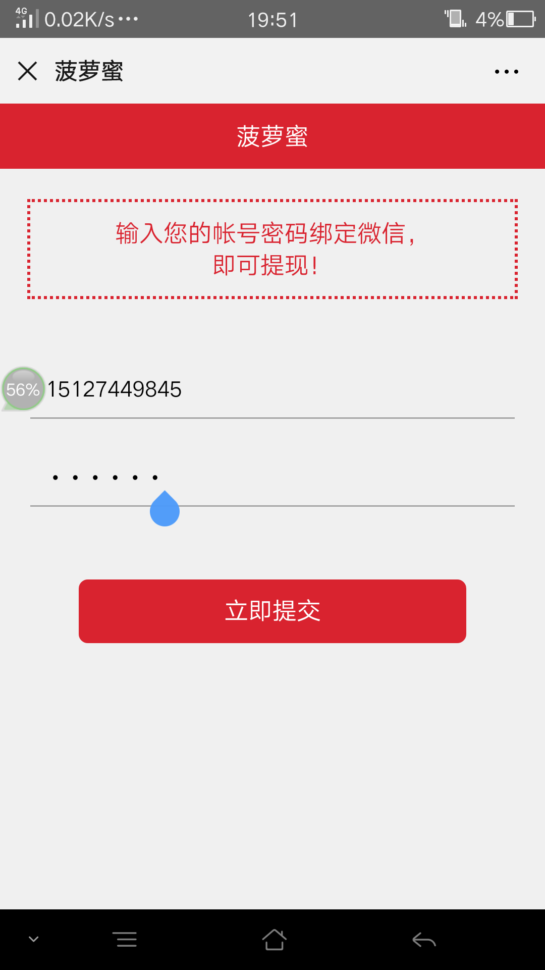 15136352599的点... 验收样图1