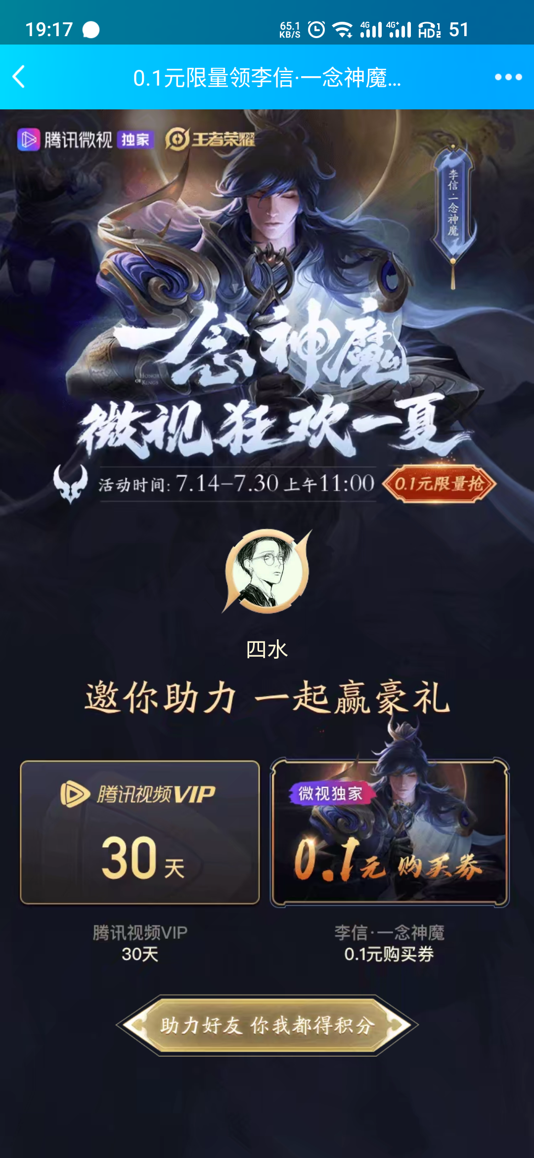我最近总是梦见你的点击任务 步骤图1