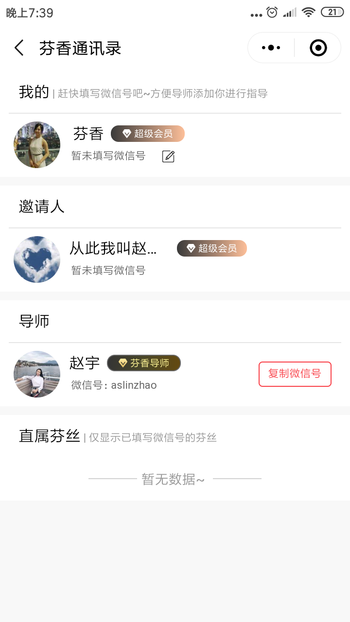 咸鱼1号的点击任务 步骤图3