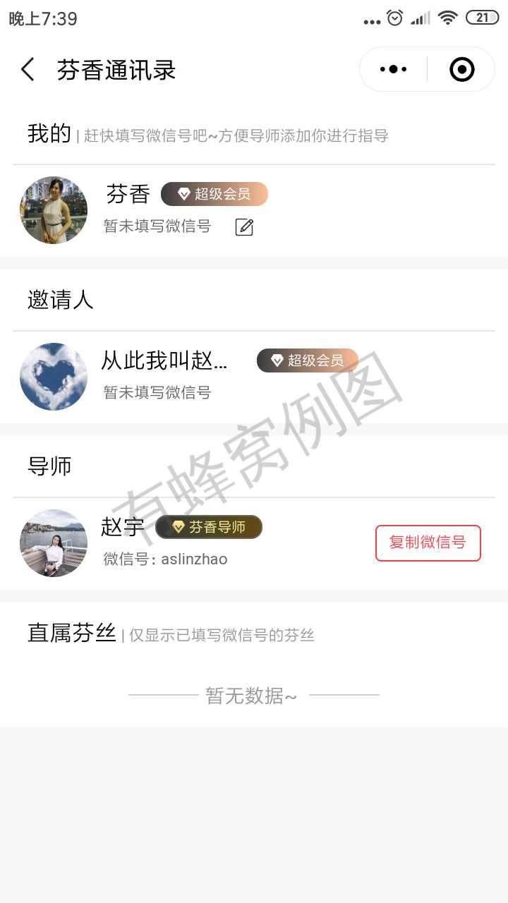 咸鱼1号的点击任务 步骤图3