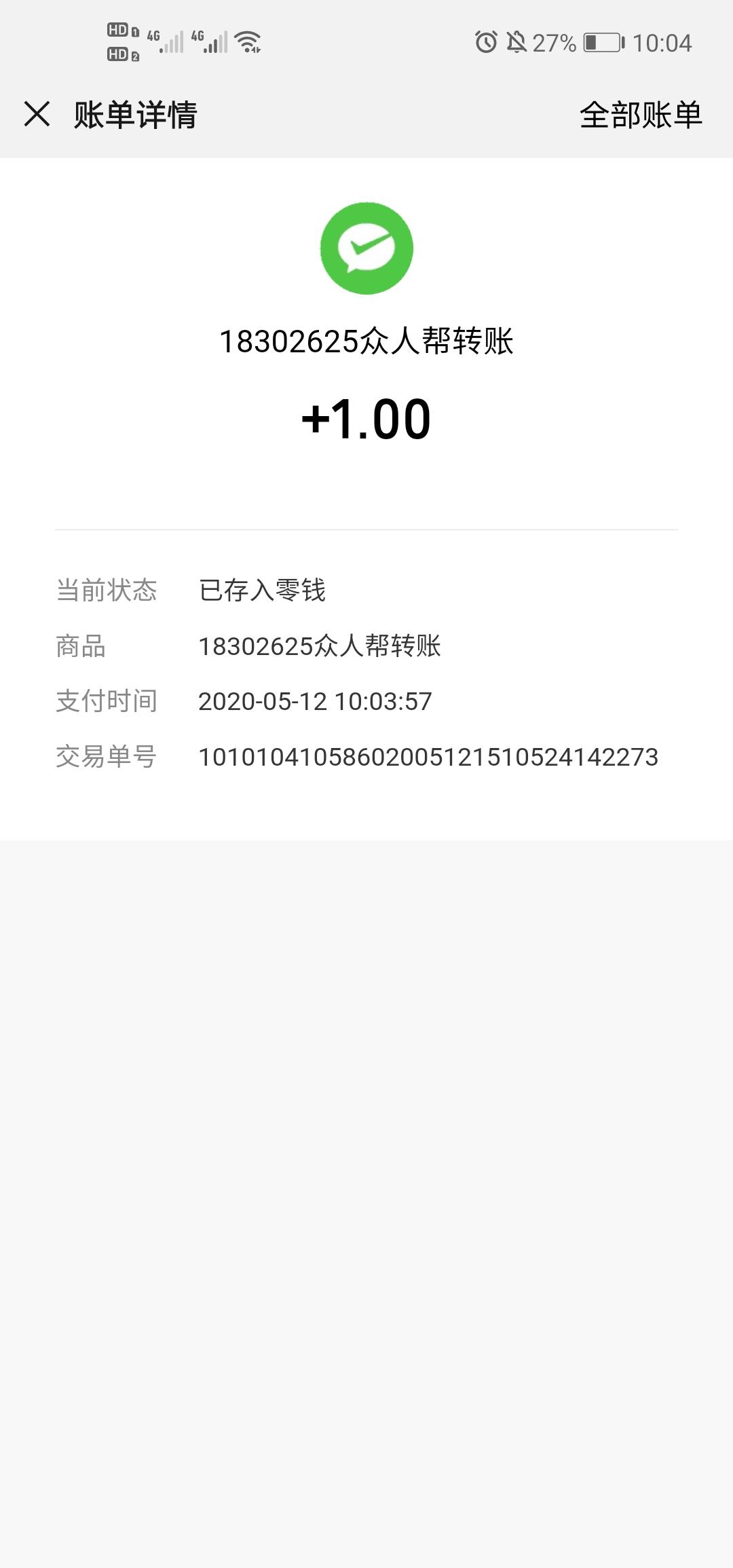 简单任务 验收样图1
