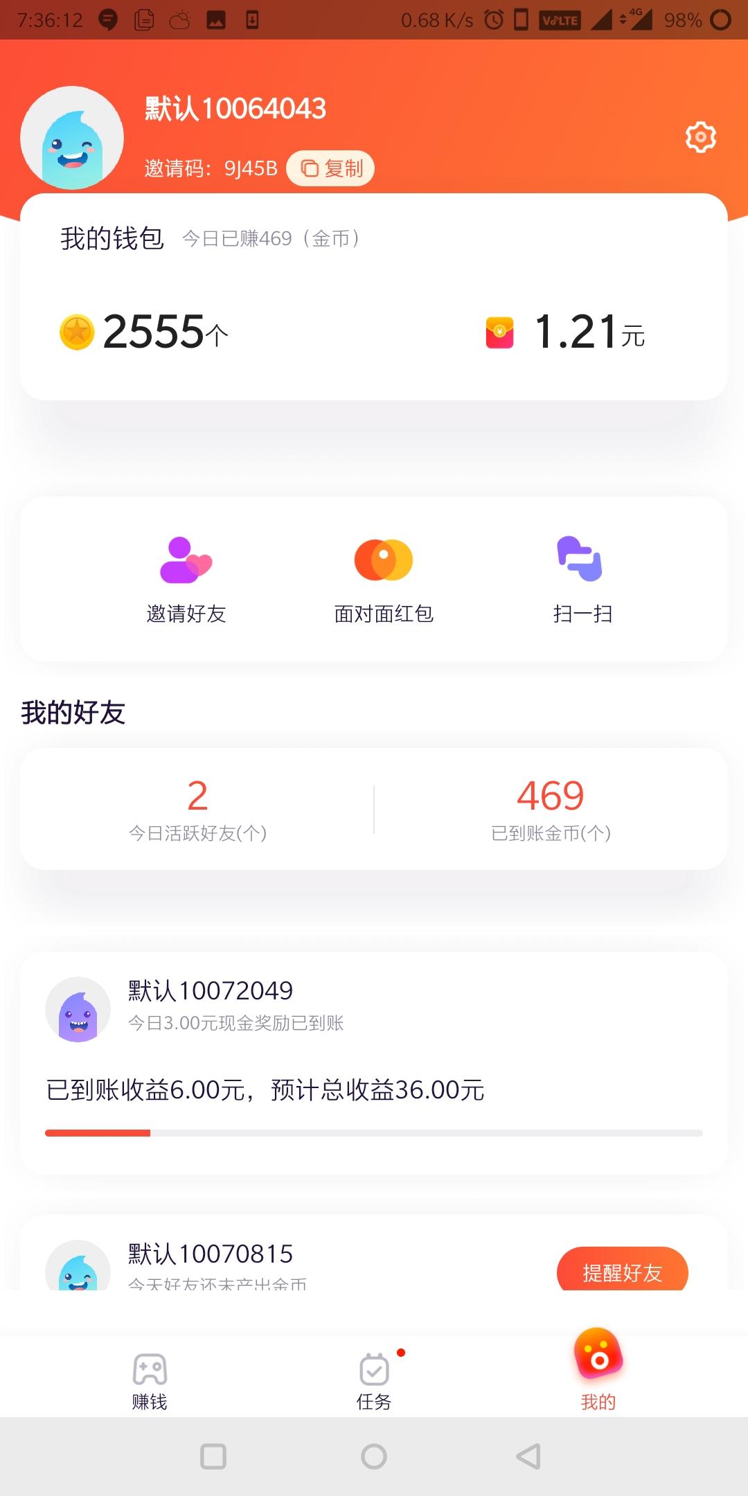 ÕÕ的注册任务 验收样图1