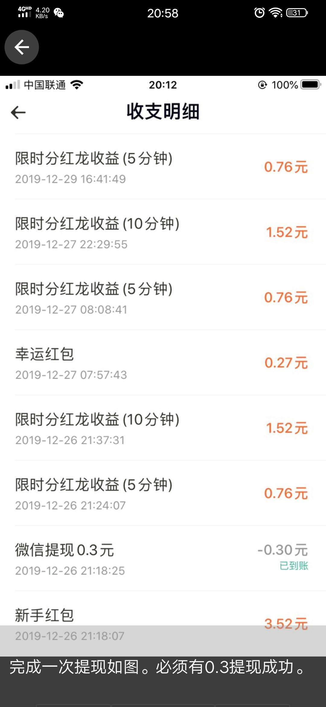 全民养龙新用户来简单下载注... 步骤图3