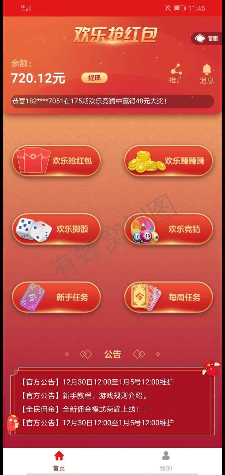 秒提8元+佣金(超简单) 步骤图1