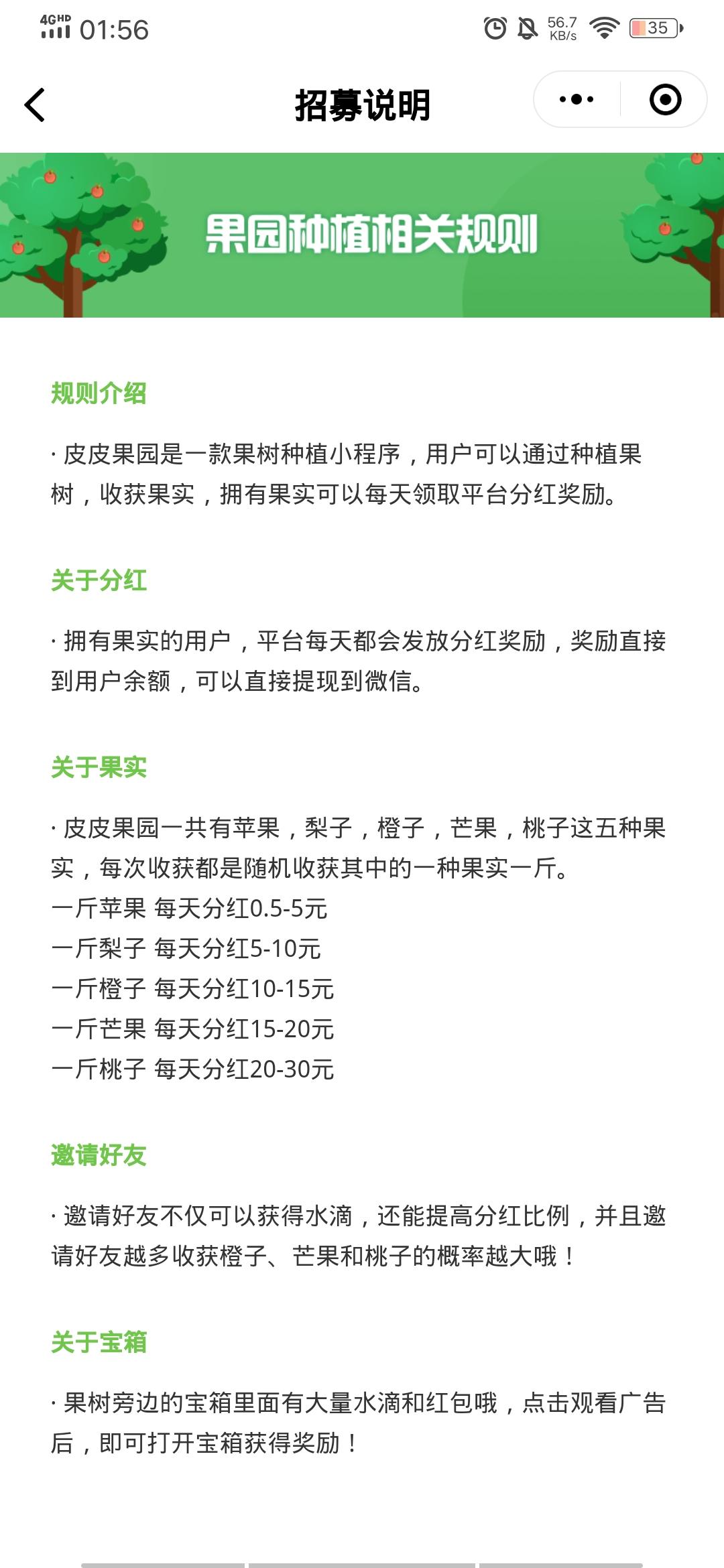 星事物 步骤图2