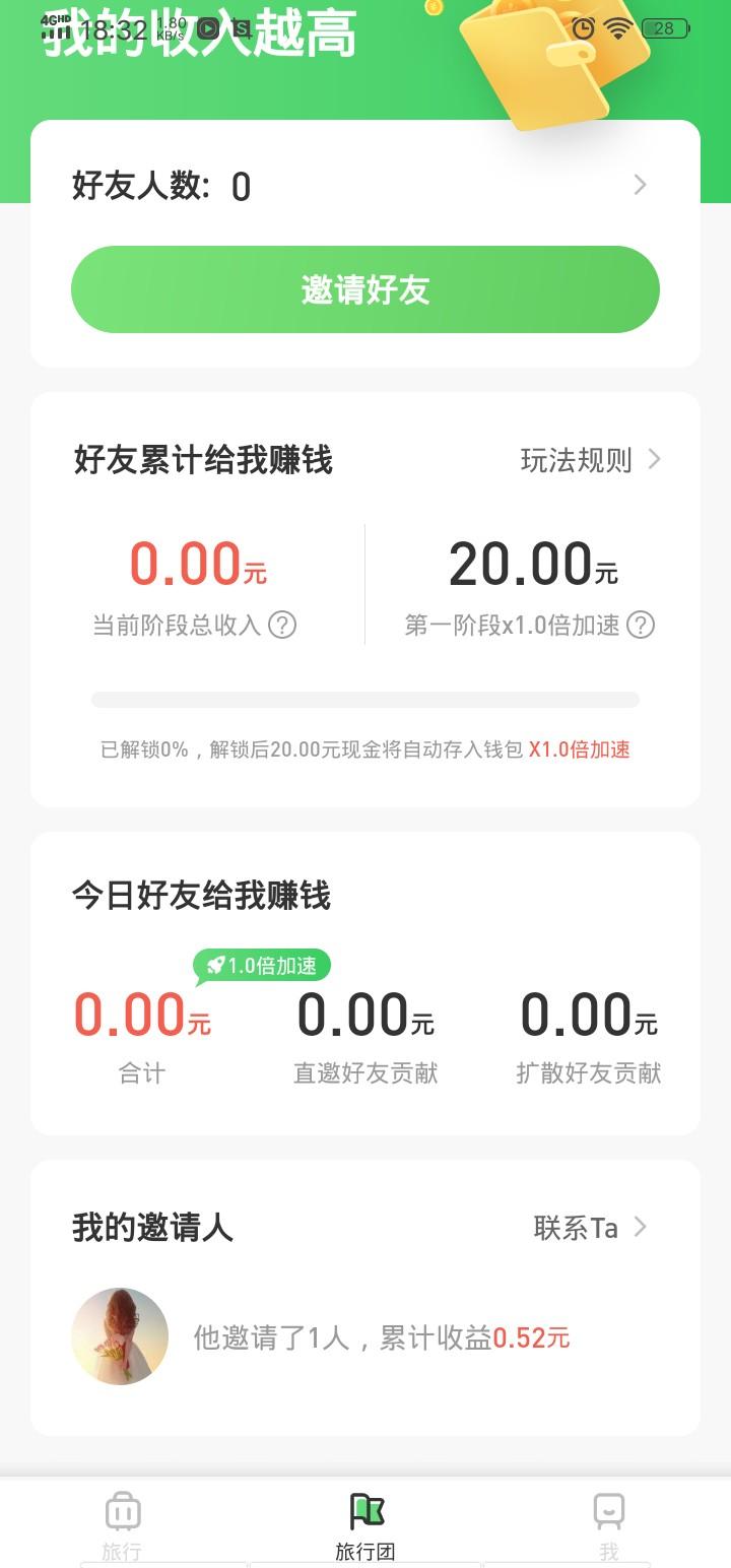 小兮兮的自由任务 验收样图2