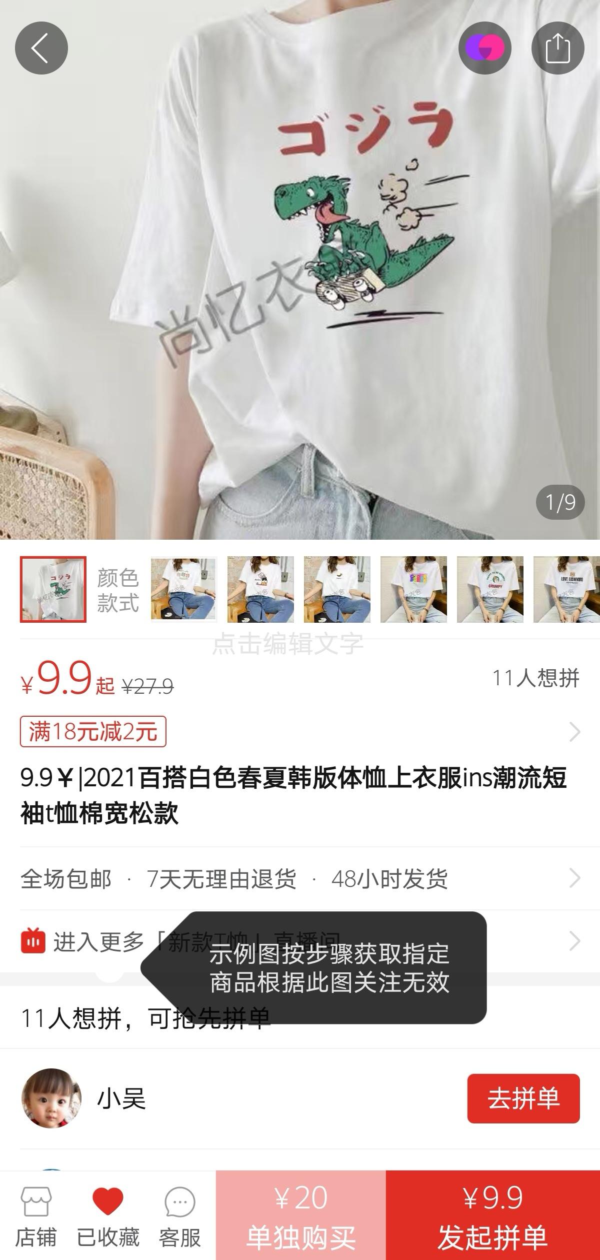 点赞/收藏 拼多多 手机用户185****0343的任务 验收样图1
