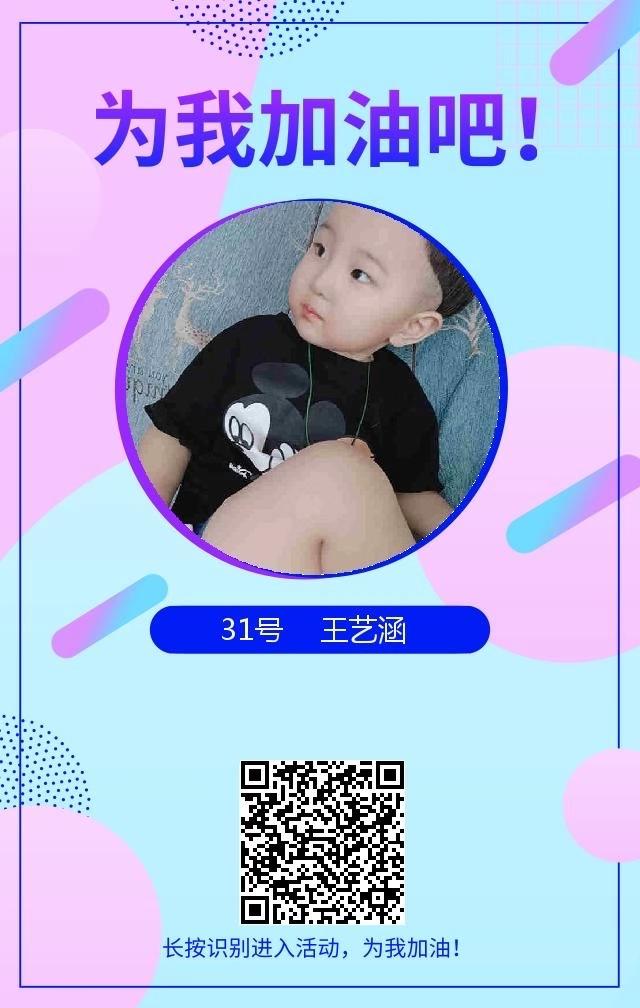投票 微信扫码直投 步骤图1