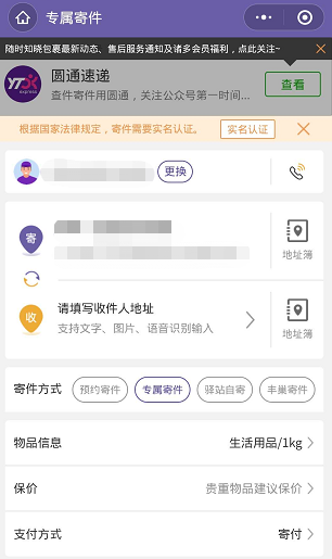 简单扫码关注任务 验收样图1