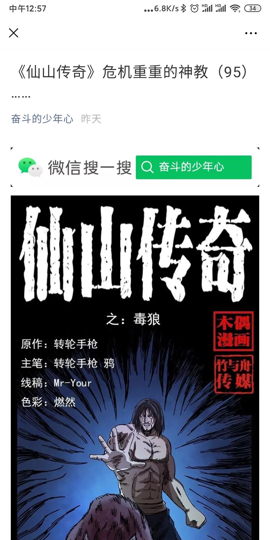 微信流量主点击任务 验收样图1