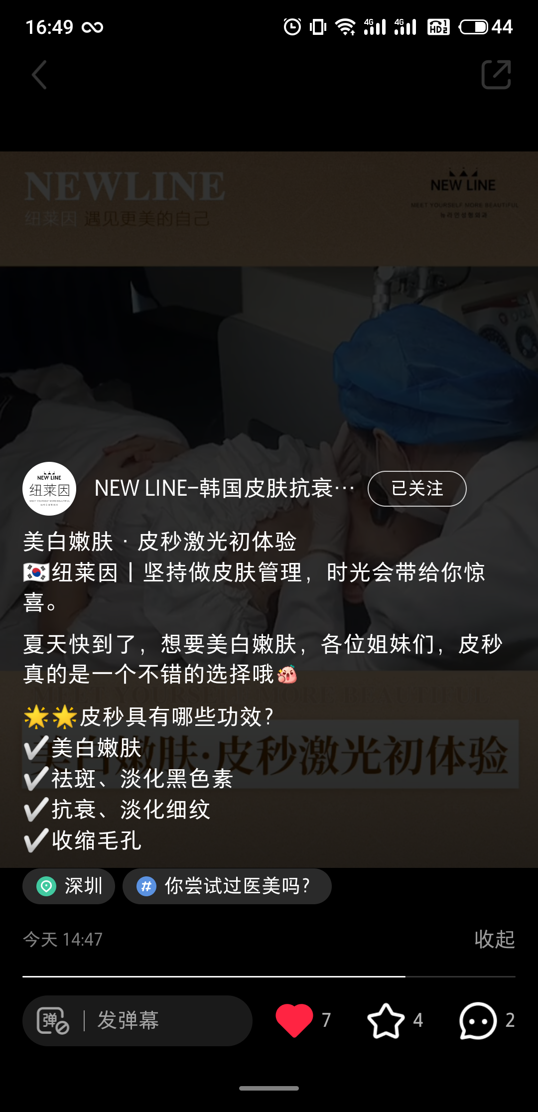 搜索 点赞/收藏 小红书快速任务 步骤图2