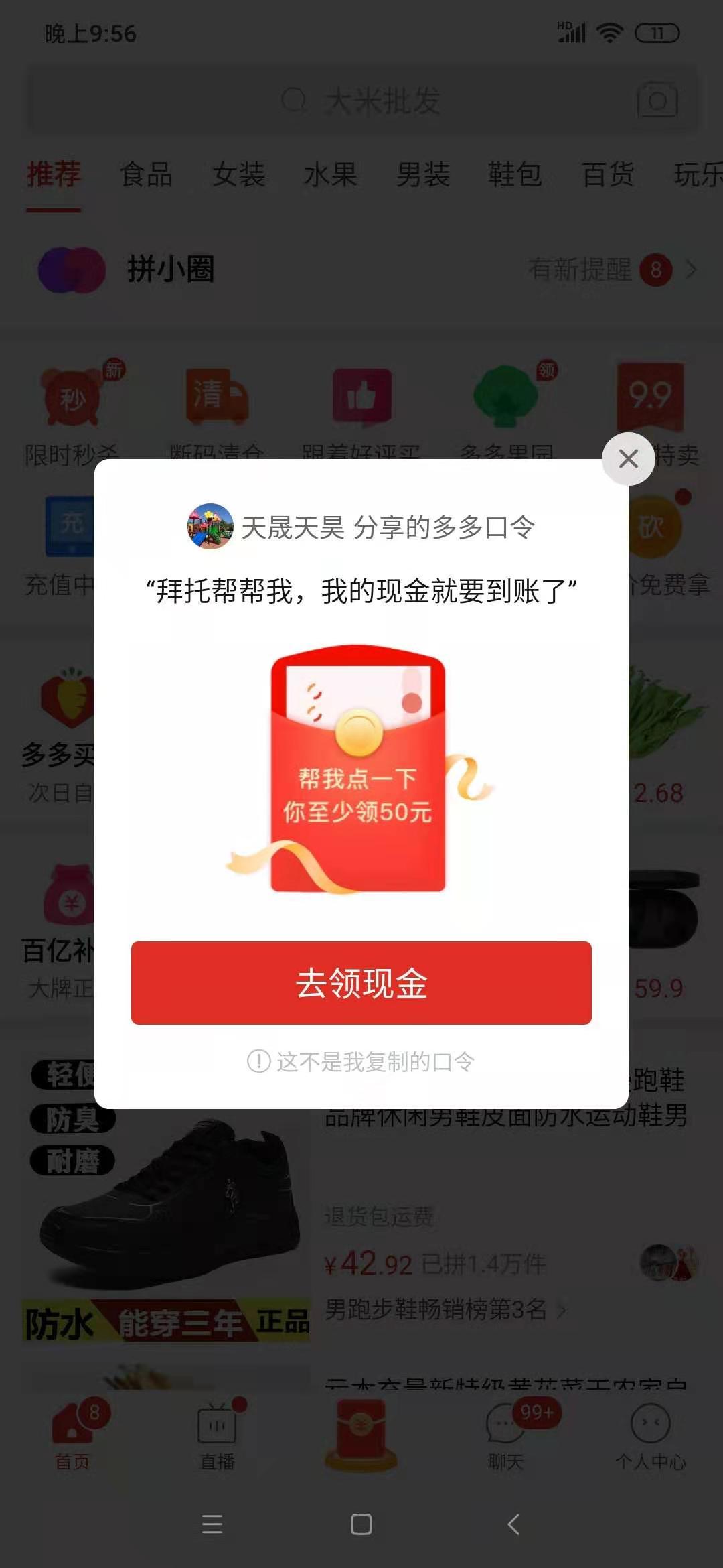 助力 拼多多 拼多多帮点简单好做 验收样图1