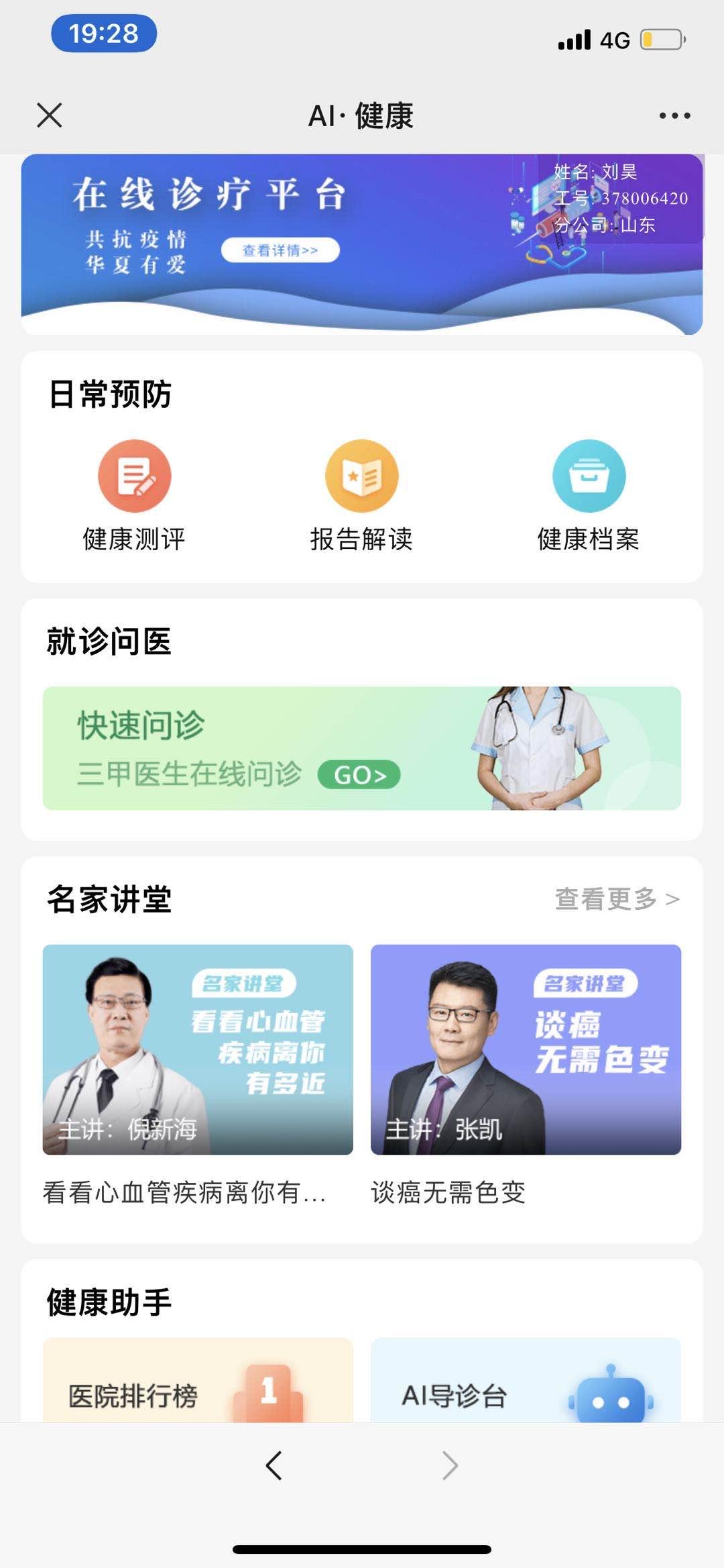 liuhaohao的点击任务 验收样图1