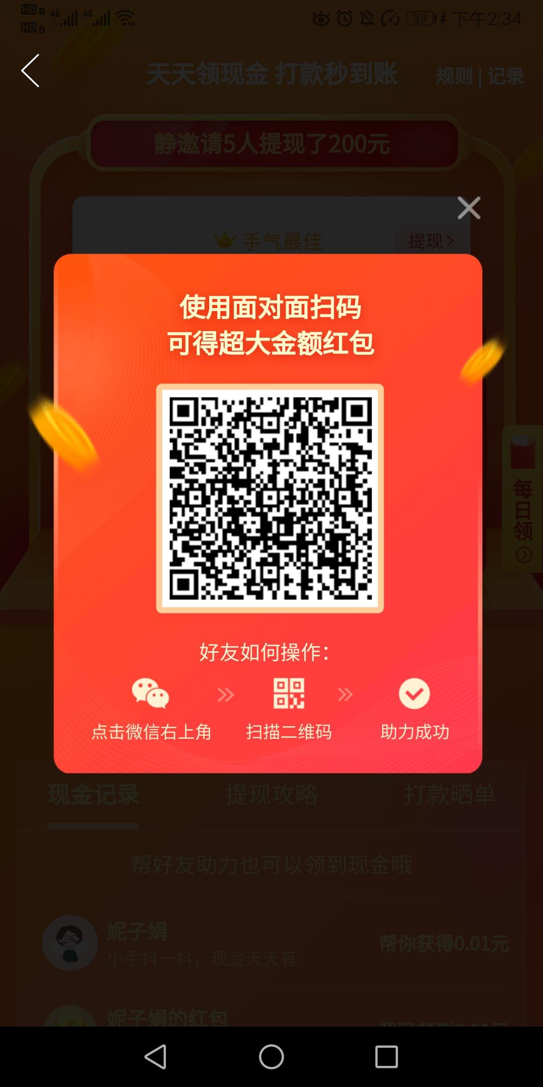 砍价 拼多多 阿门的任务 步骤图1