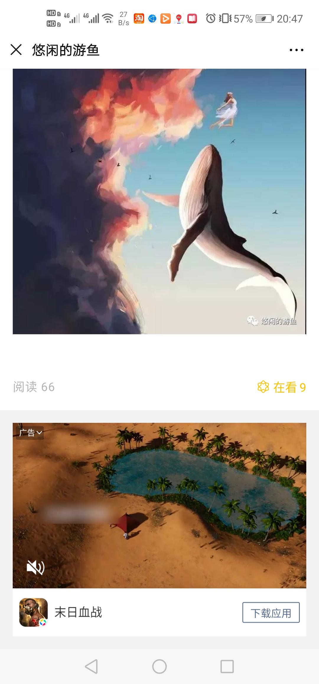 悠羽青箐~的点击任务 验收样图2