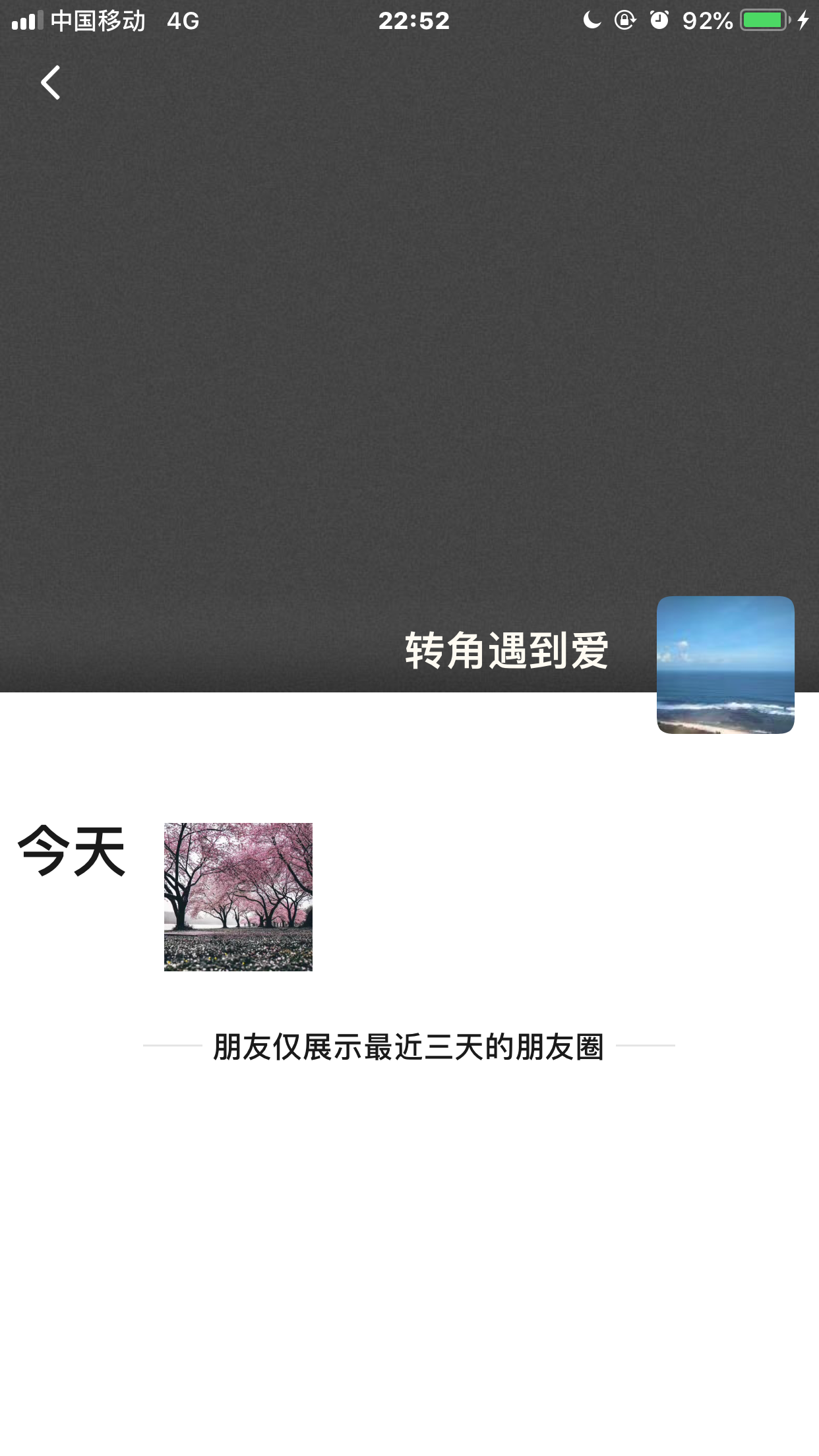 不一样的烟火的点击任务 验收样图1