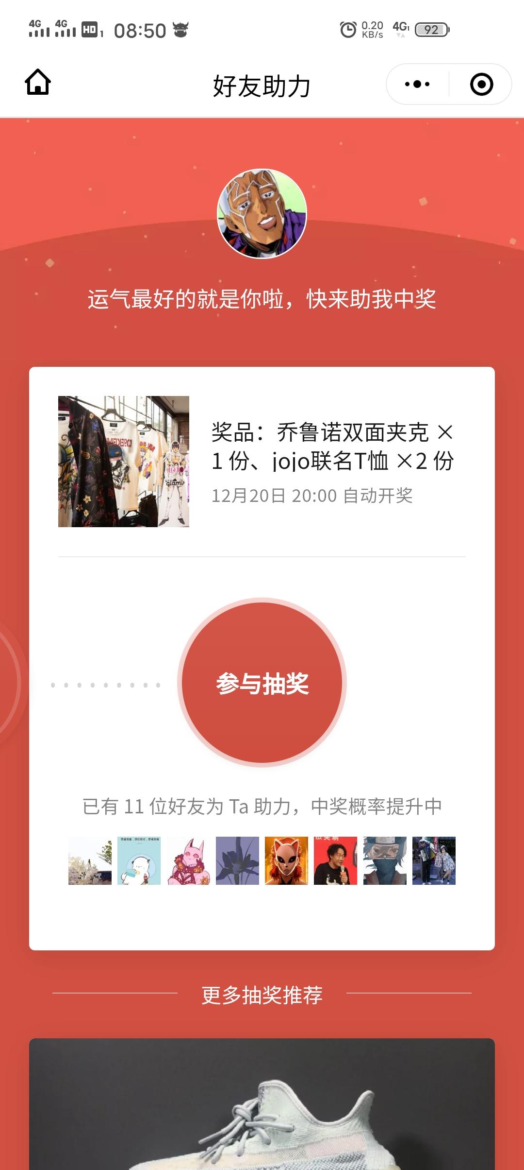 助力 小程序 微信授权 丿的任务 验收样图1