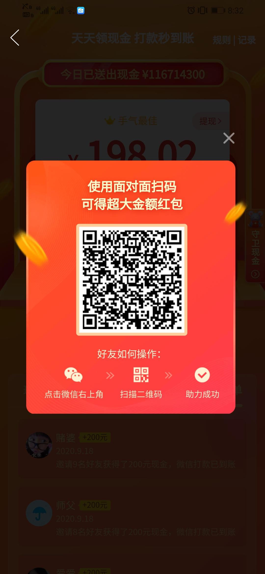 助力 知名app 月明沧海的任务 步骤图1