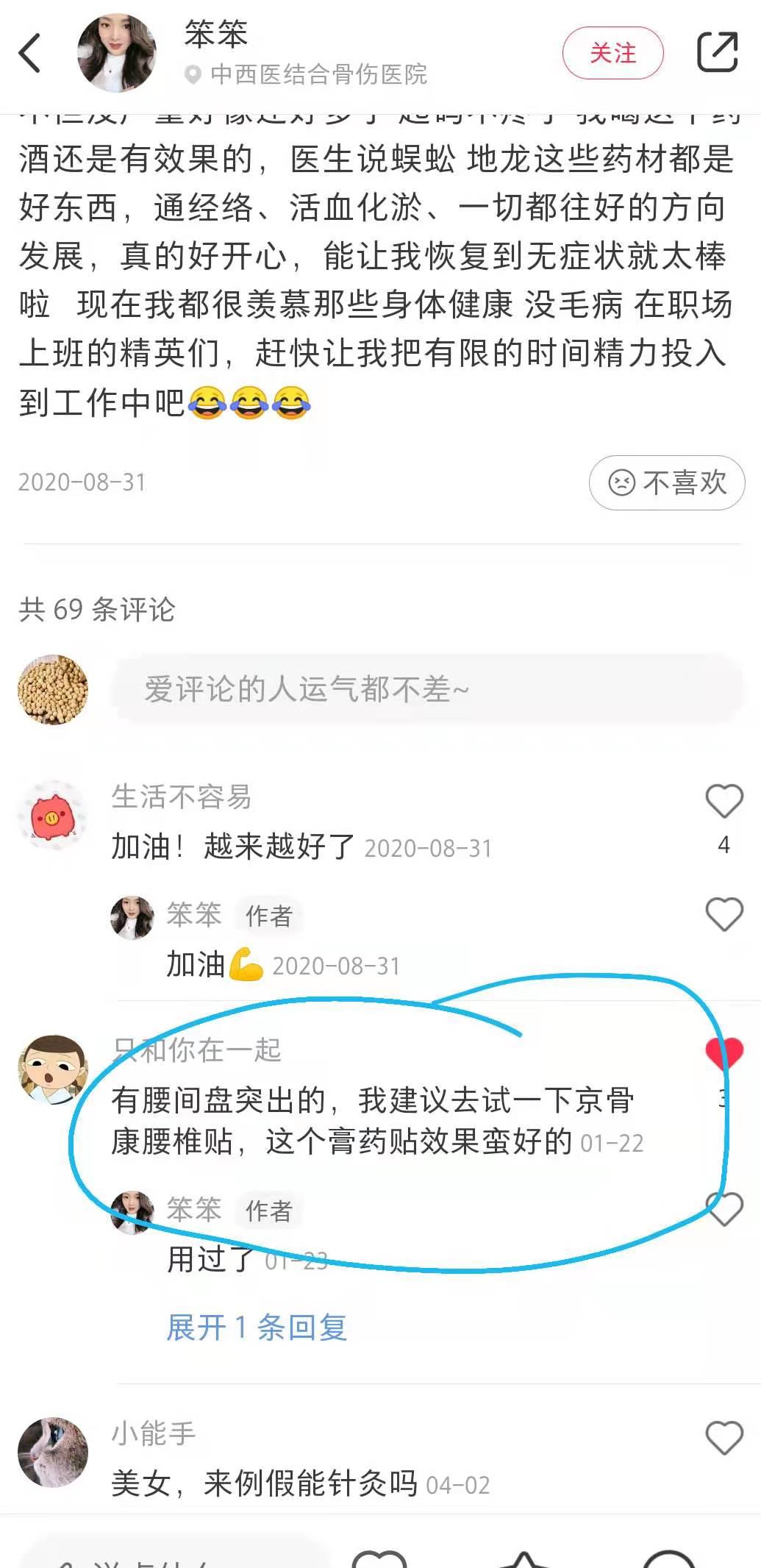 小红书 小红书点赞的任务 步骤图1