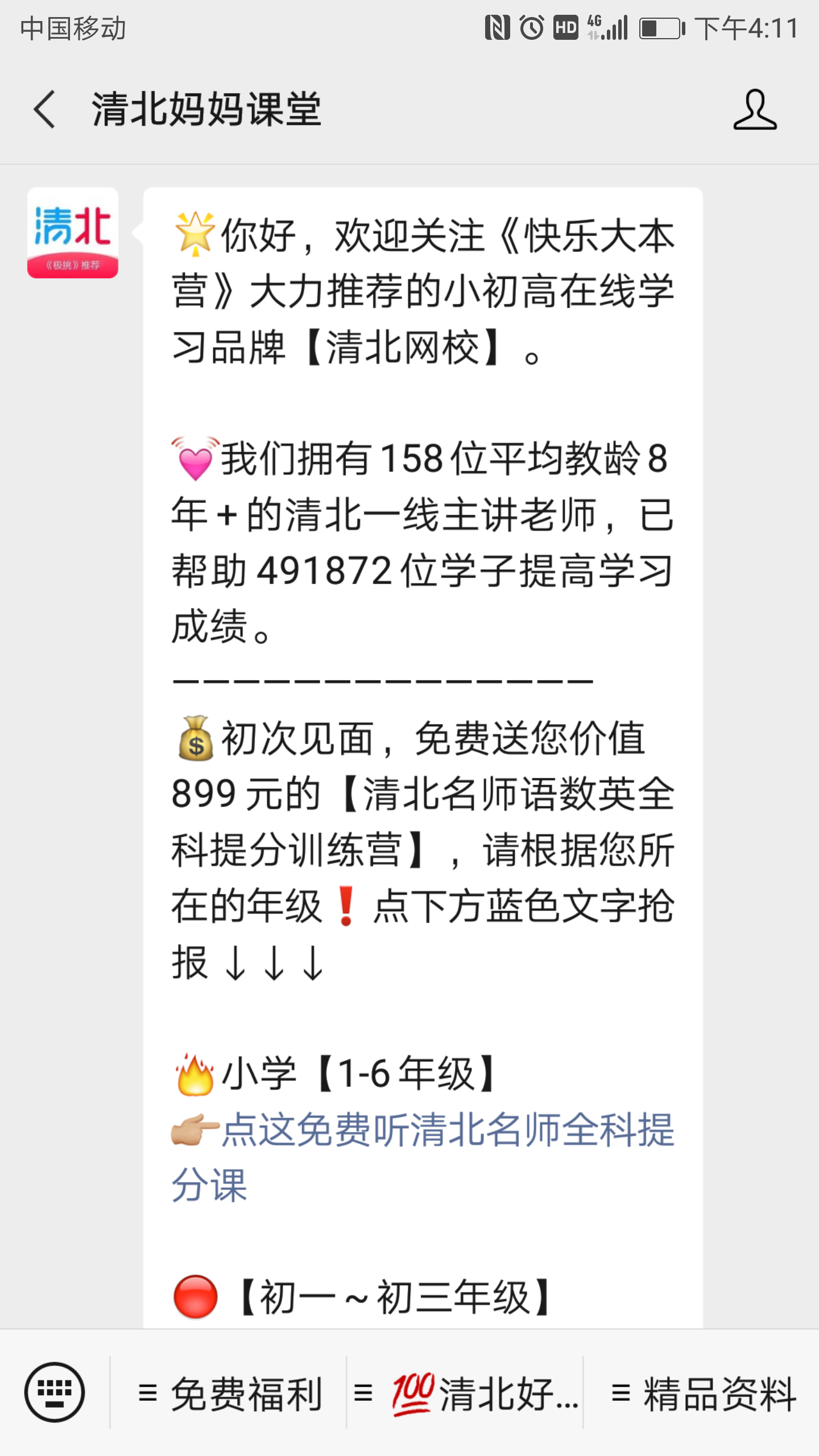 关注 哈哈的任务 验收样图1