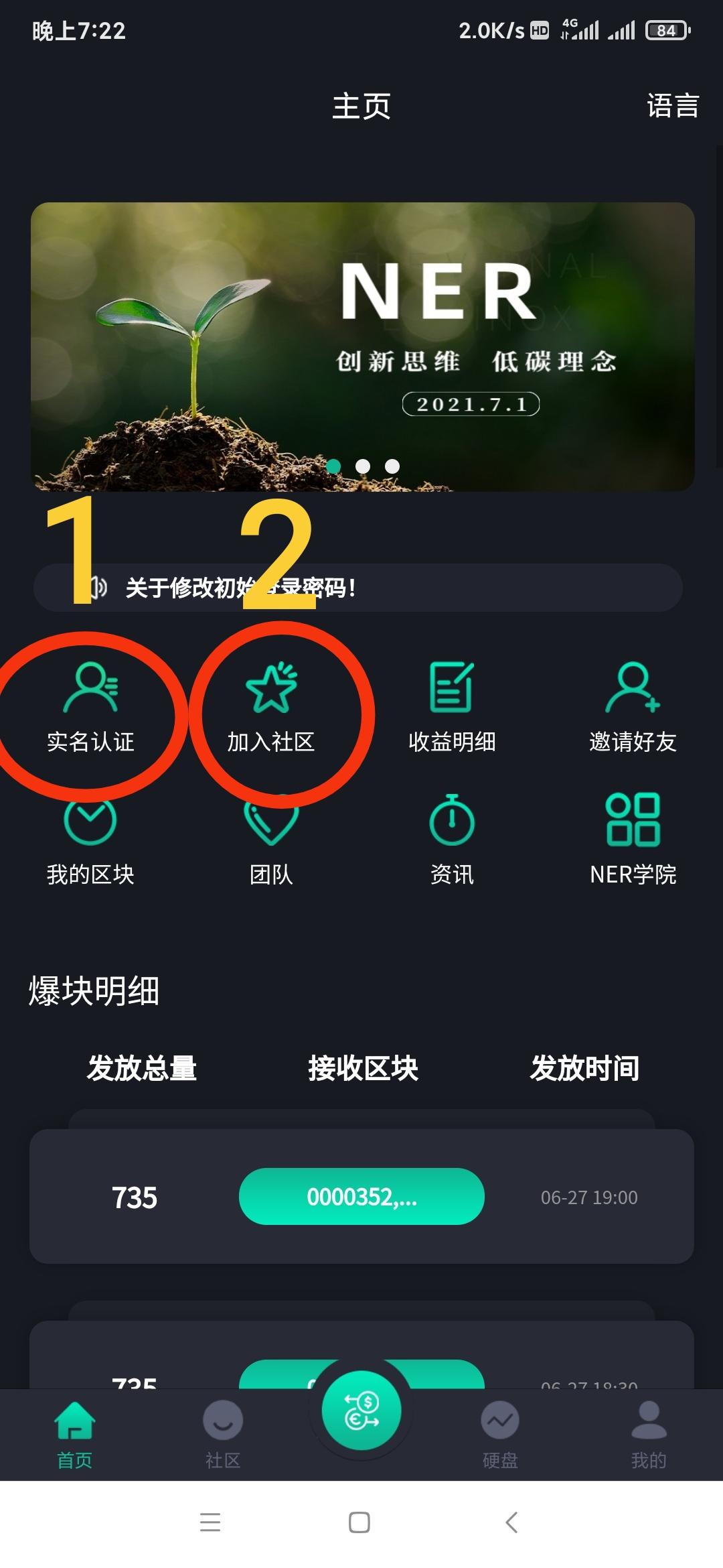 下载 加威再送3元 步骤图2