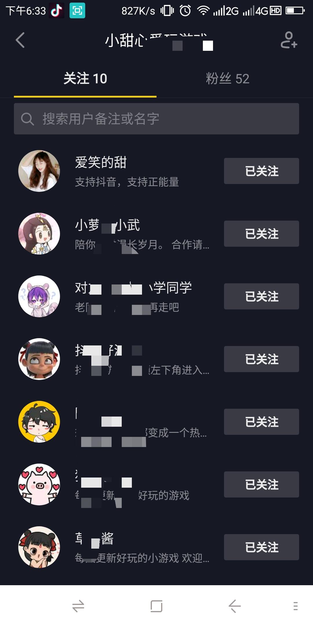 抖音关注在线秒审 请求统一通过 验收样图1
