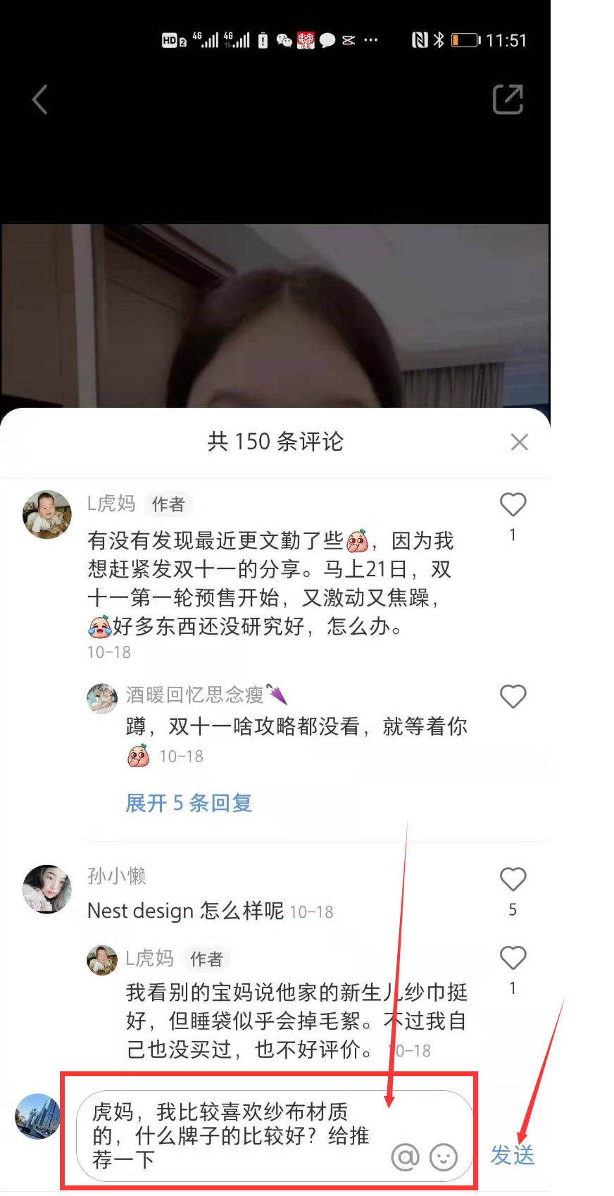 评论 小红书 手机用户133** 步骤图2
