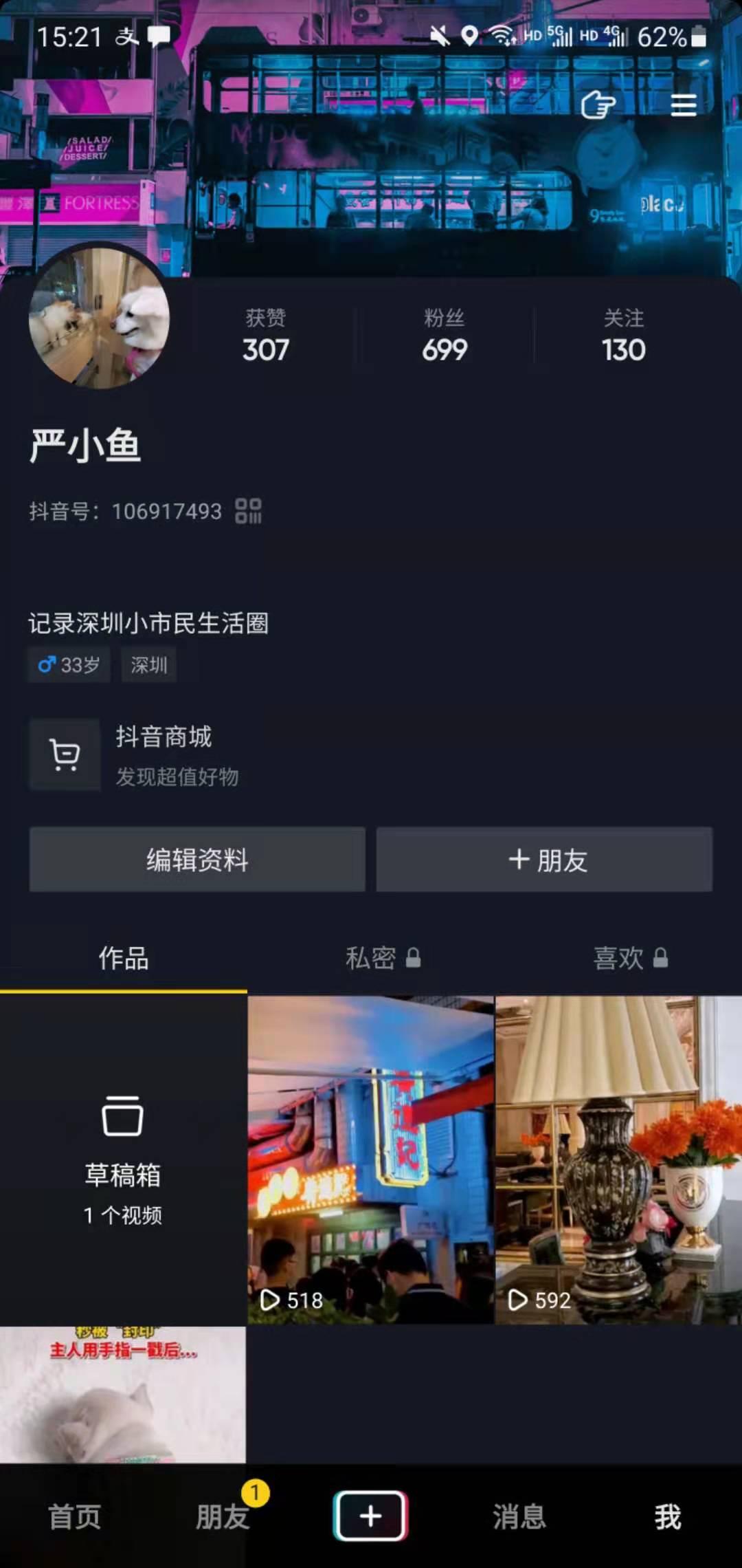 关注 仅关注 验收样图2