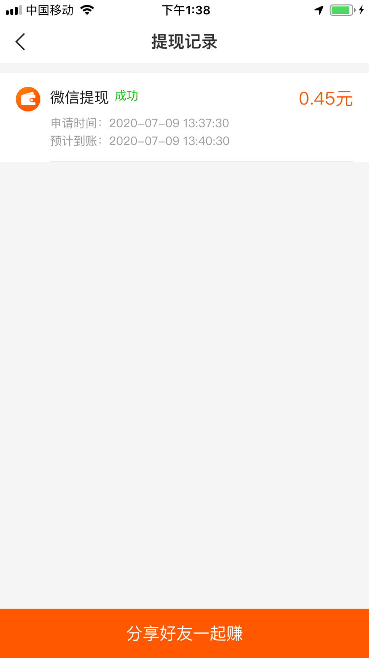 是我的自由任务 验收样图1