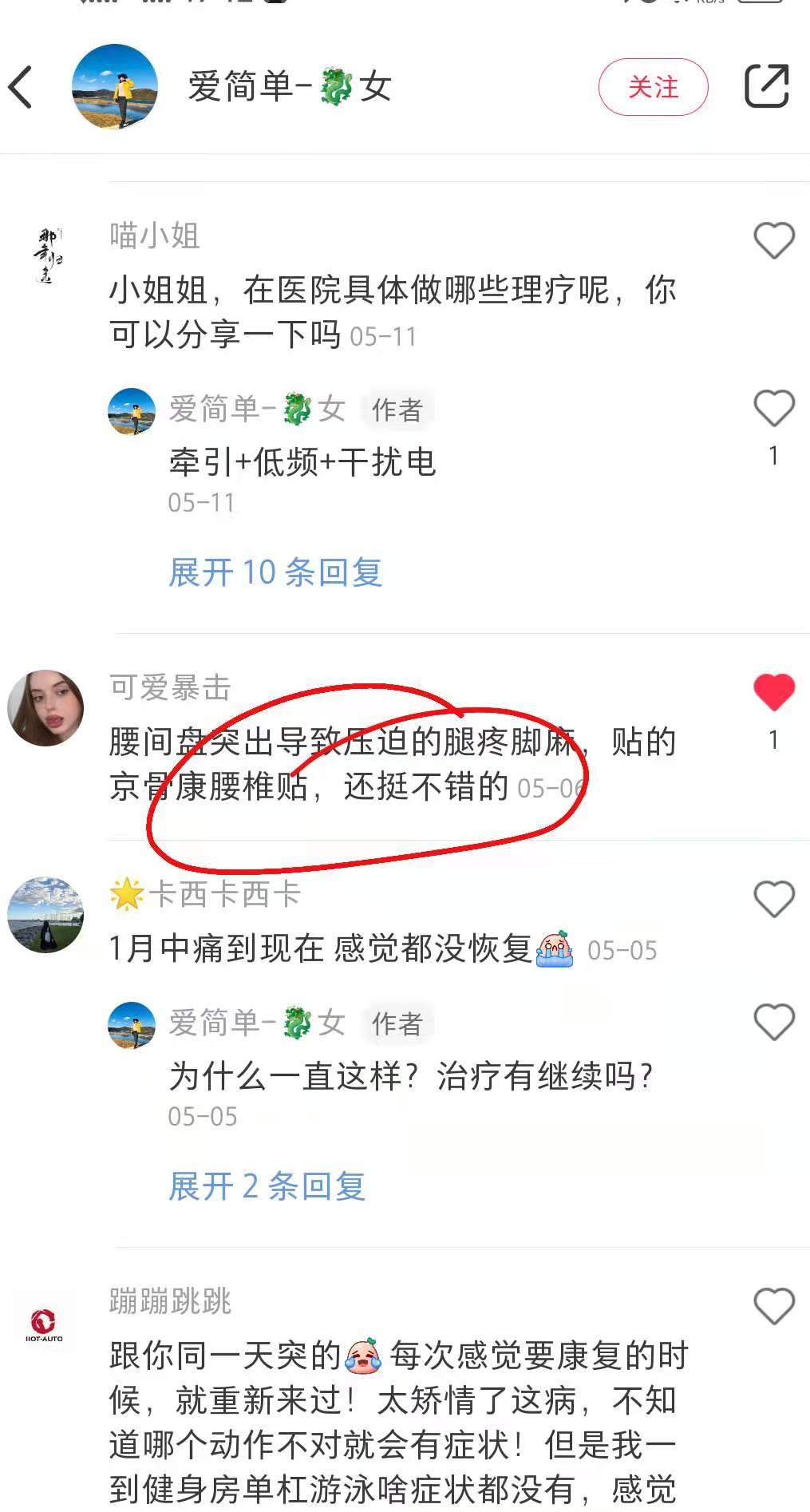 小红书 小红书点赞的任务 步骤图1