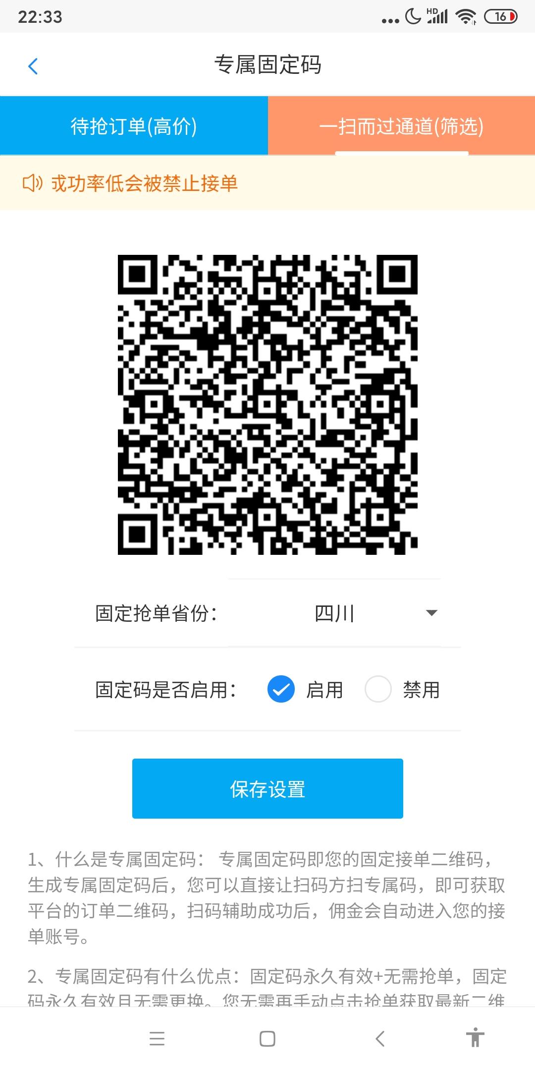 未来广告的点击任务 验收样图1