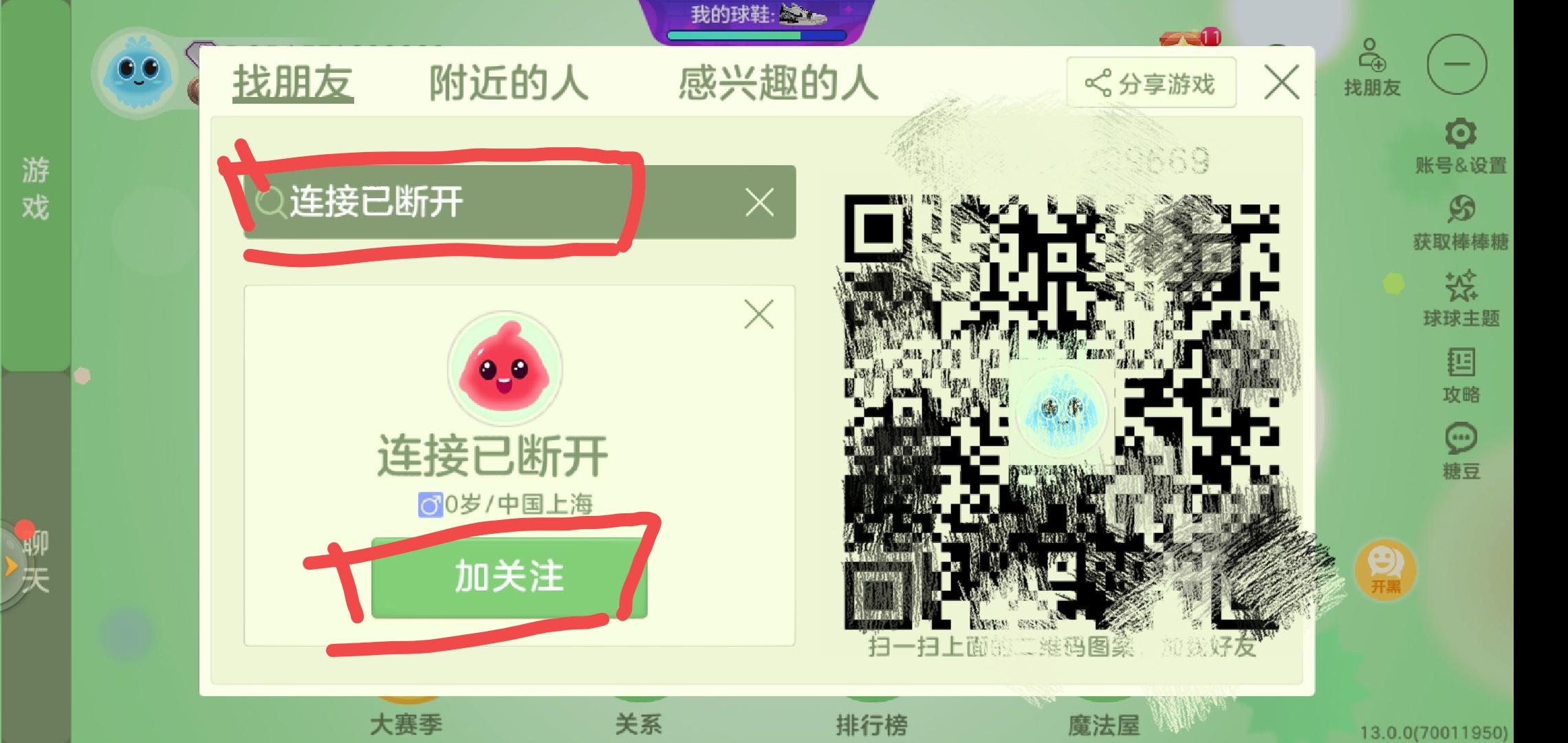 下载 手机号码 实名认证 注册 很快 图片出不来就分享到QQ 步骤图5