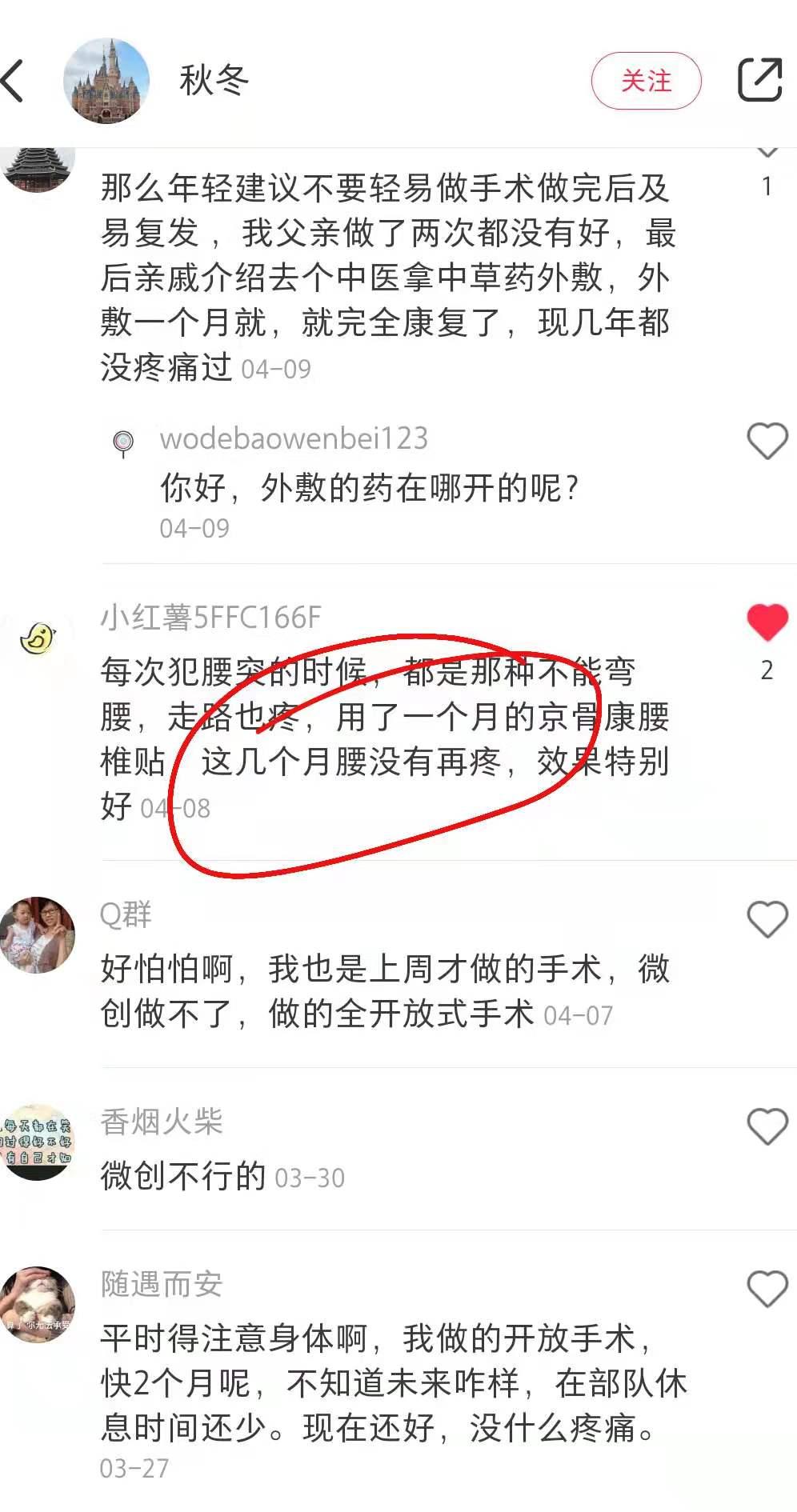 小红书 小红书点赞的任务 步骤图1