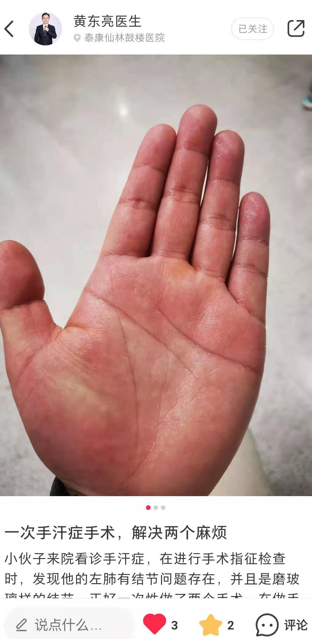 点赞/收藏 手机用户156****8839的任务 步骤图1