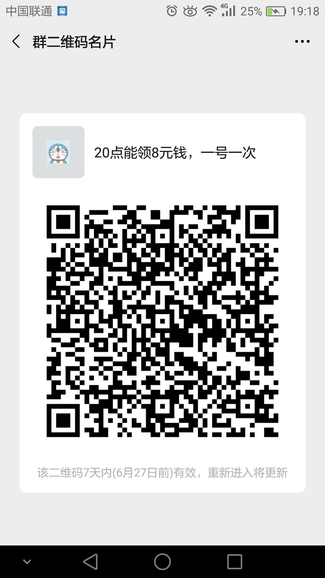 简简单单的点击任务 验收样图1
