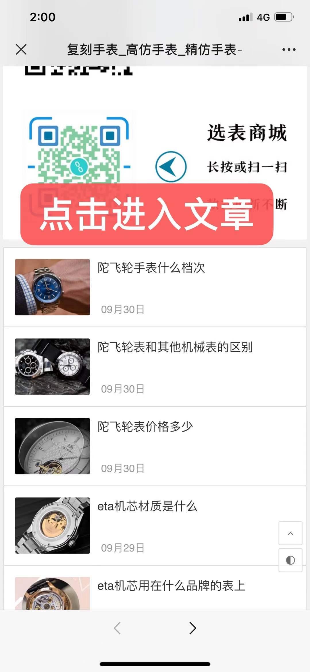 搜索 其他 专卖 步骤图2