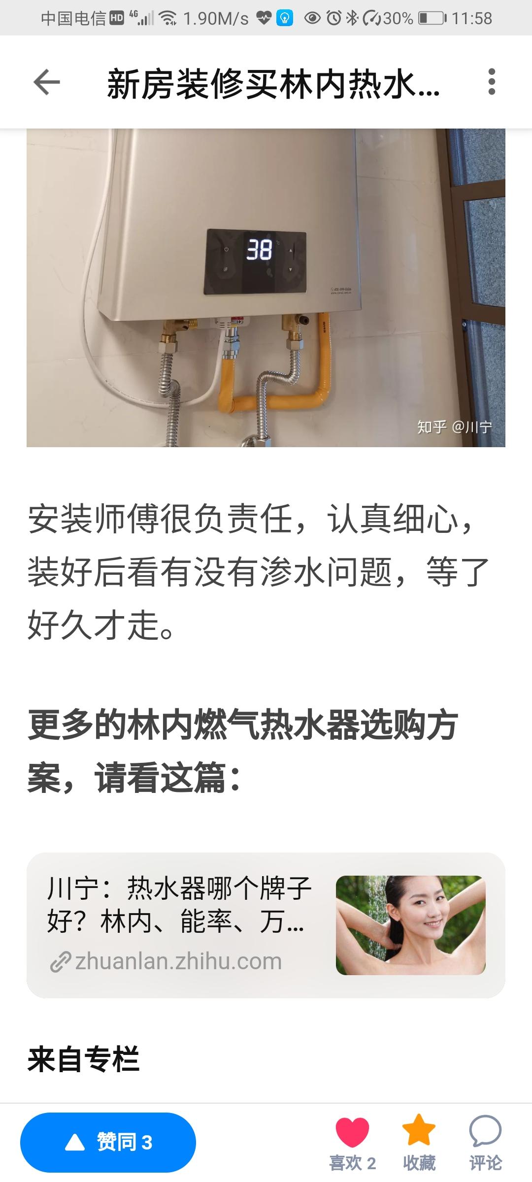 点赞/收藏 知乎 知乎简单高价任务，快速审批 步骤图1