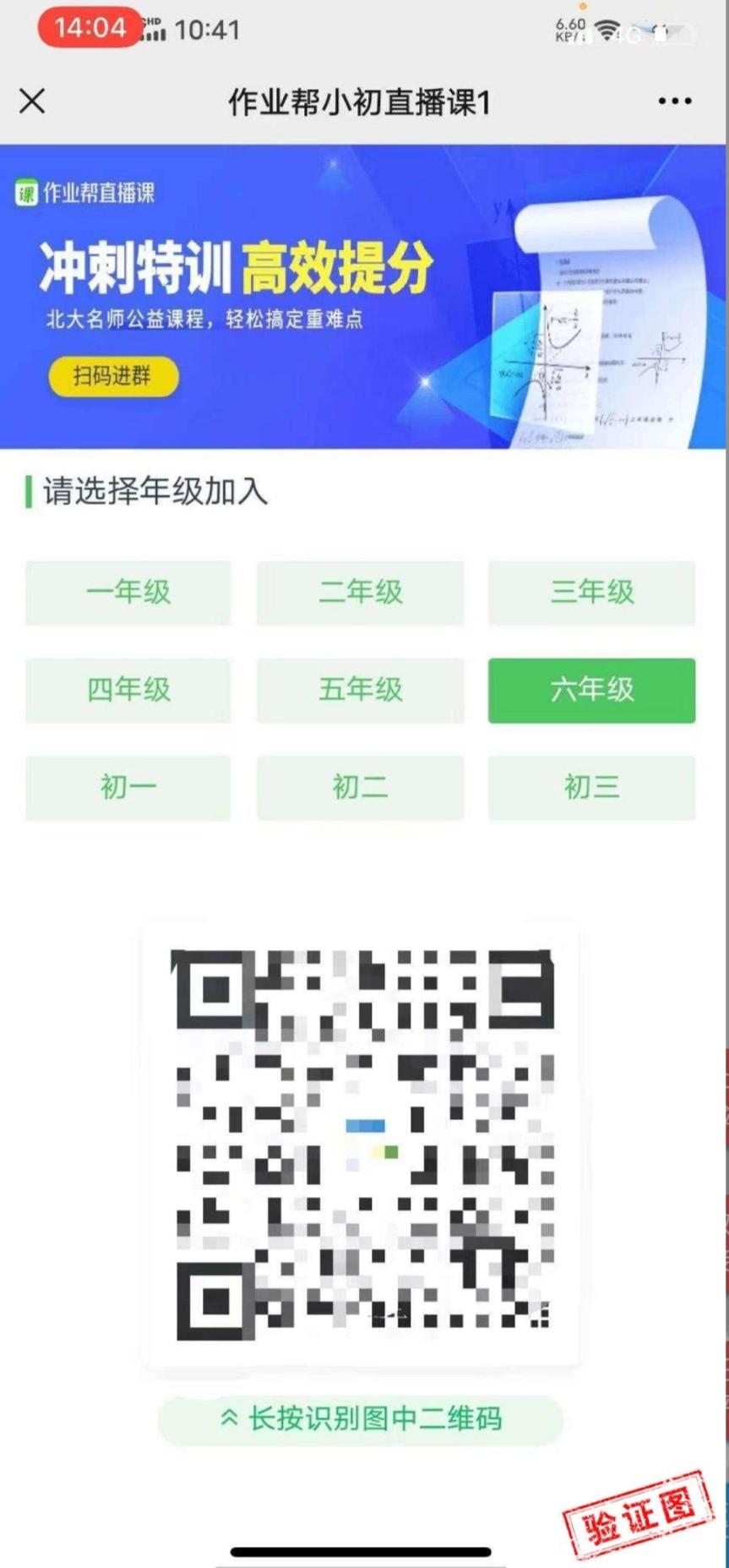 待分类 扫码秒过 验收样图1