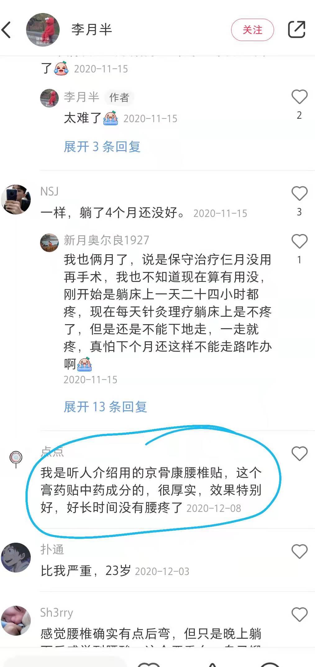 小红书 小红书点赞的任务 步骤图1