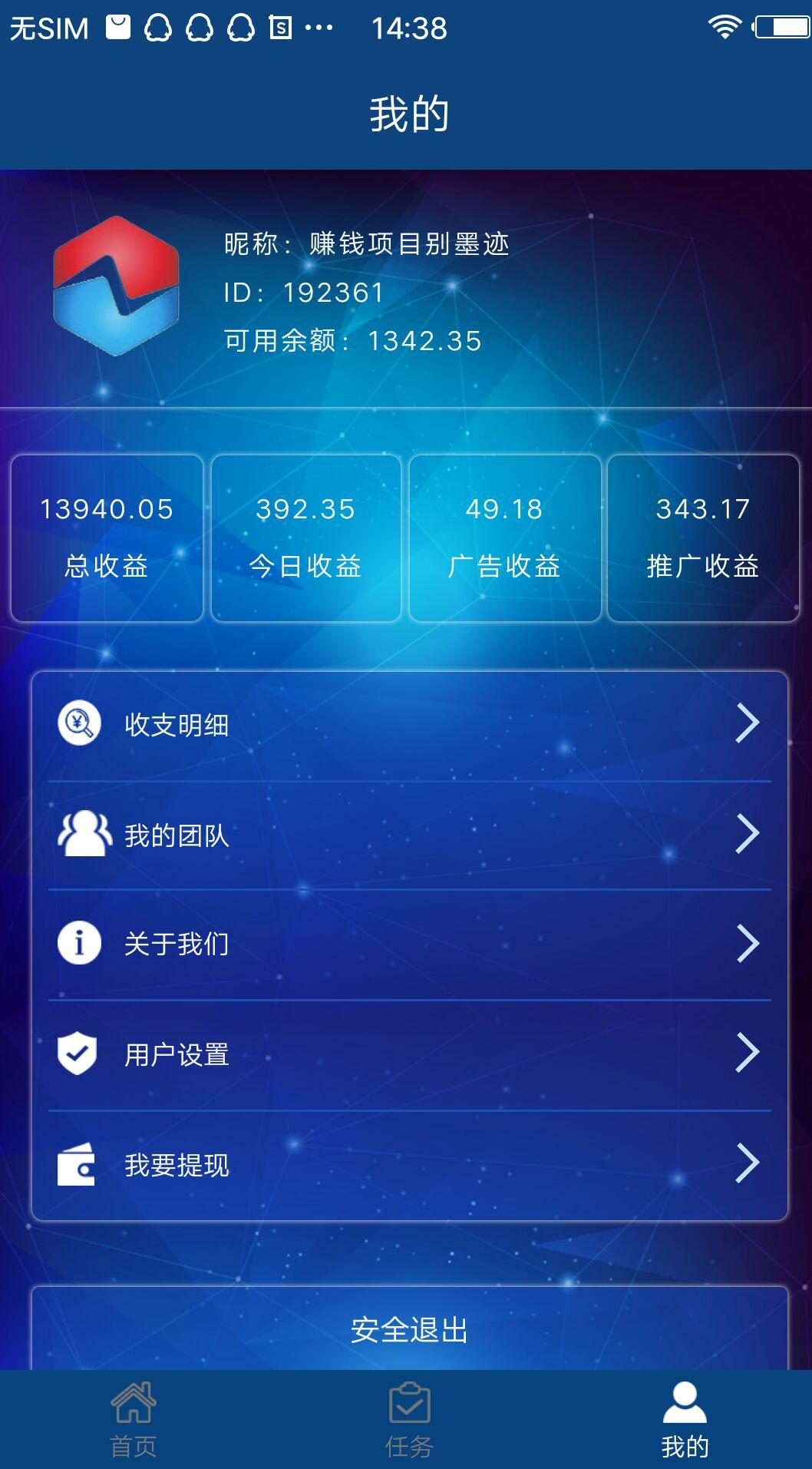 AA浩宇新辰的发帖任务 步骤图4
