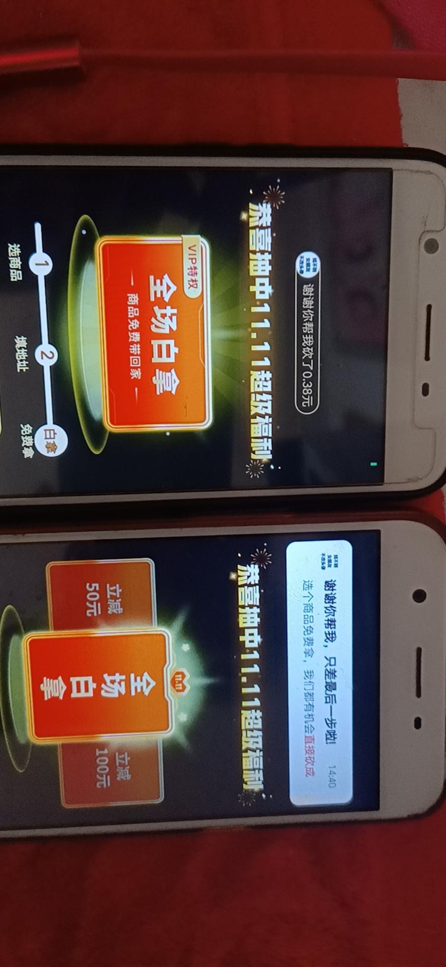 砍价 拼多多 手机用户134****4958的任务 验收样图1