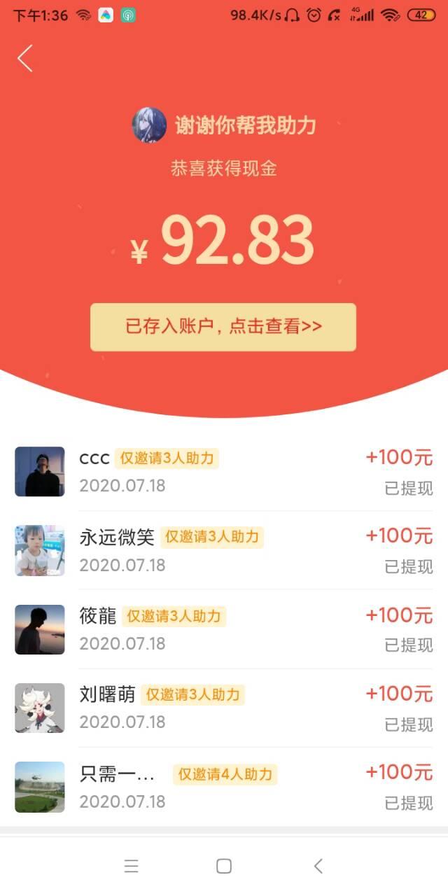 山河。的砍价任务 步骤图1
