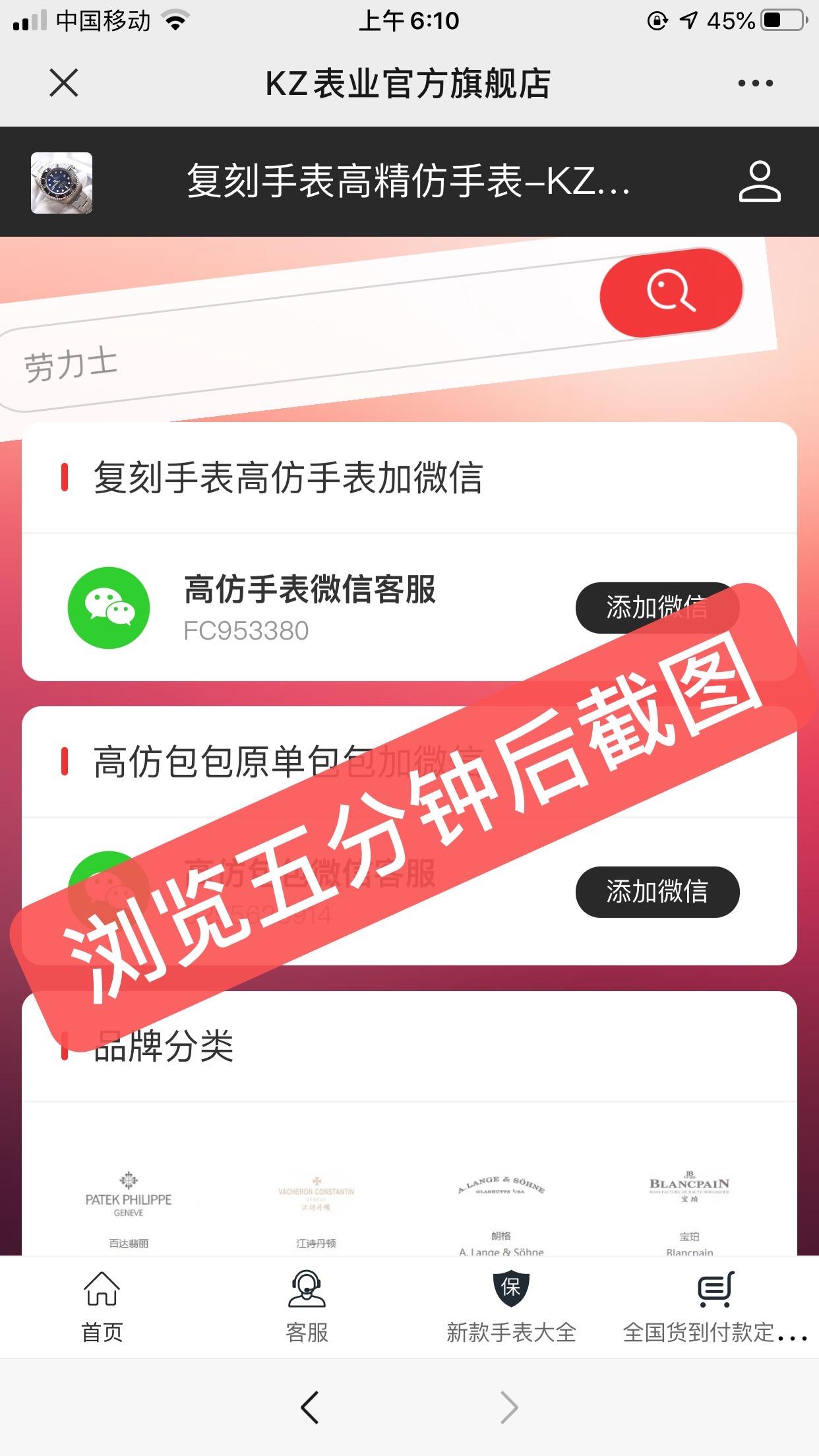 浏览任务 验收样图2