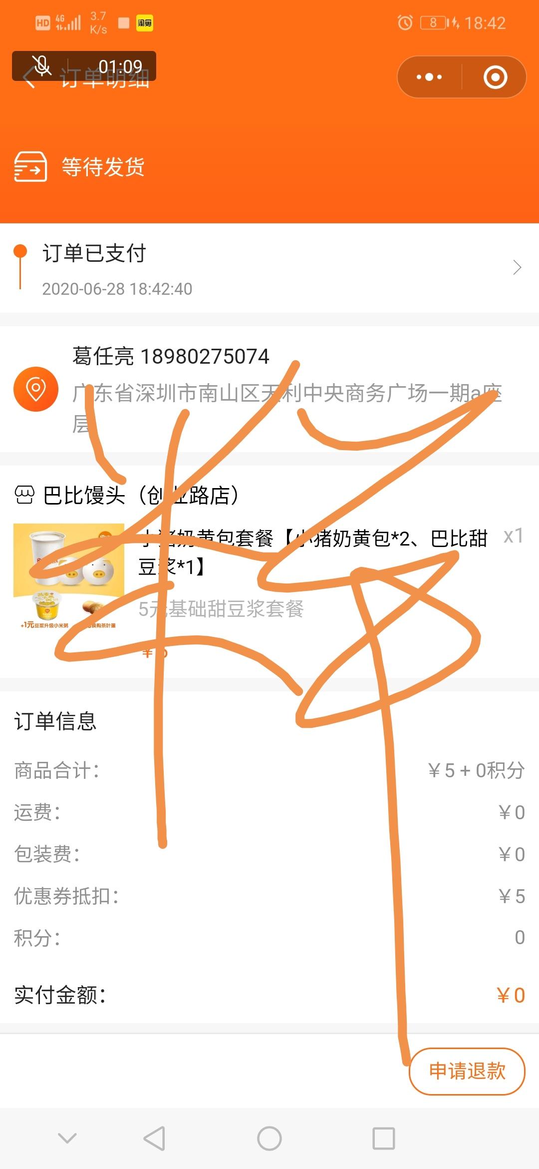 简单领券拿钱 验收样图1