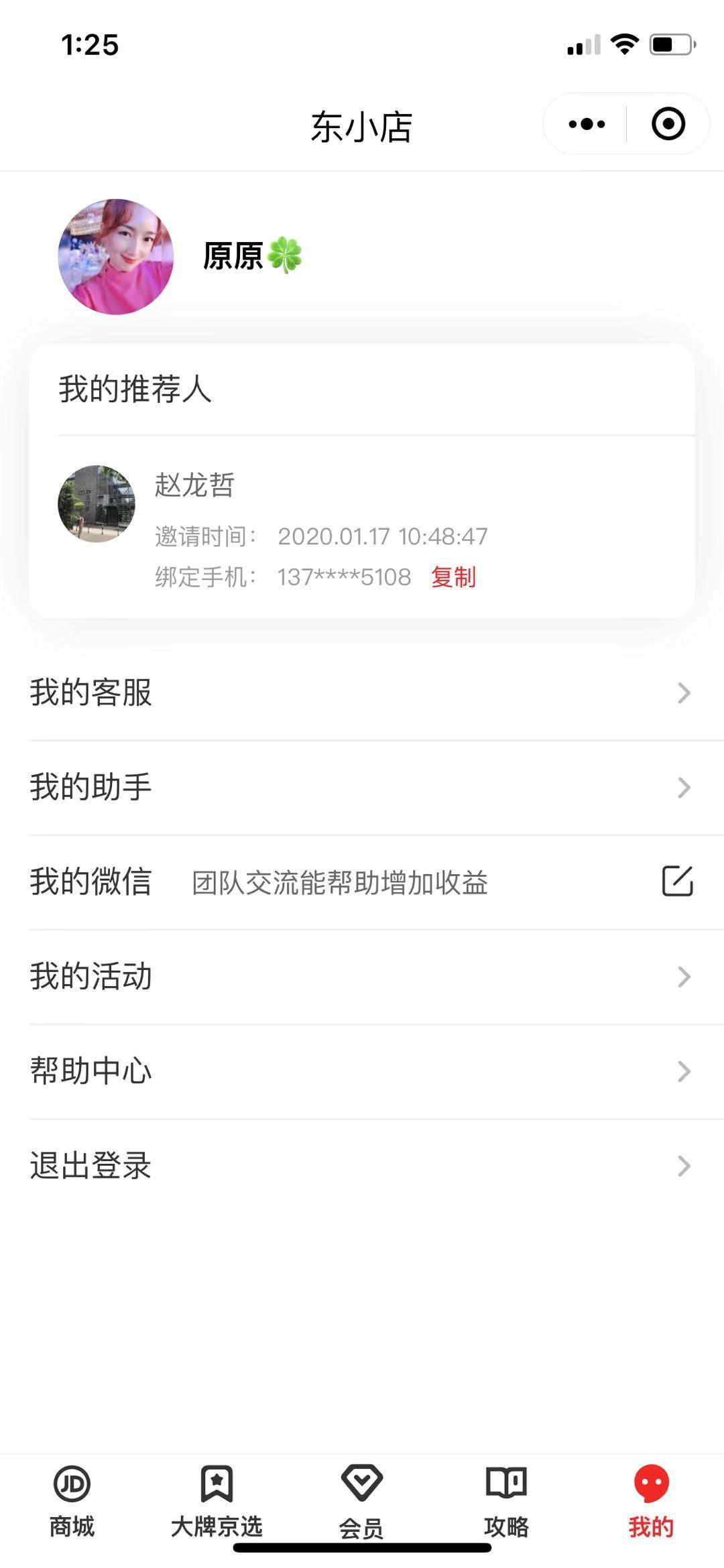 登录小程序的任务 验收样图1