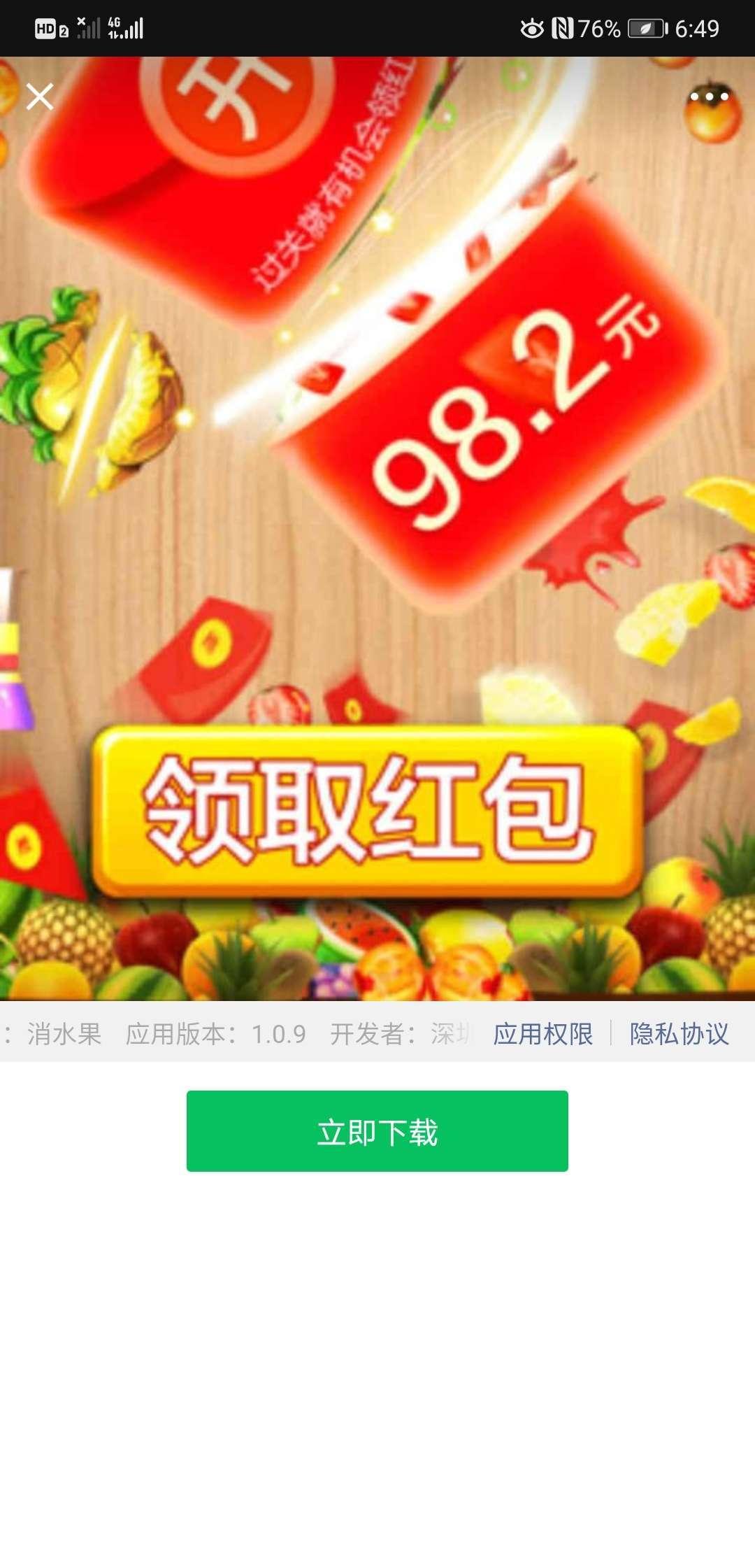 点击 九五的任务 验收样图1